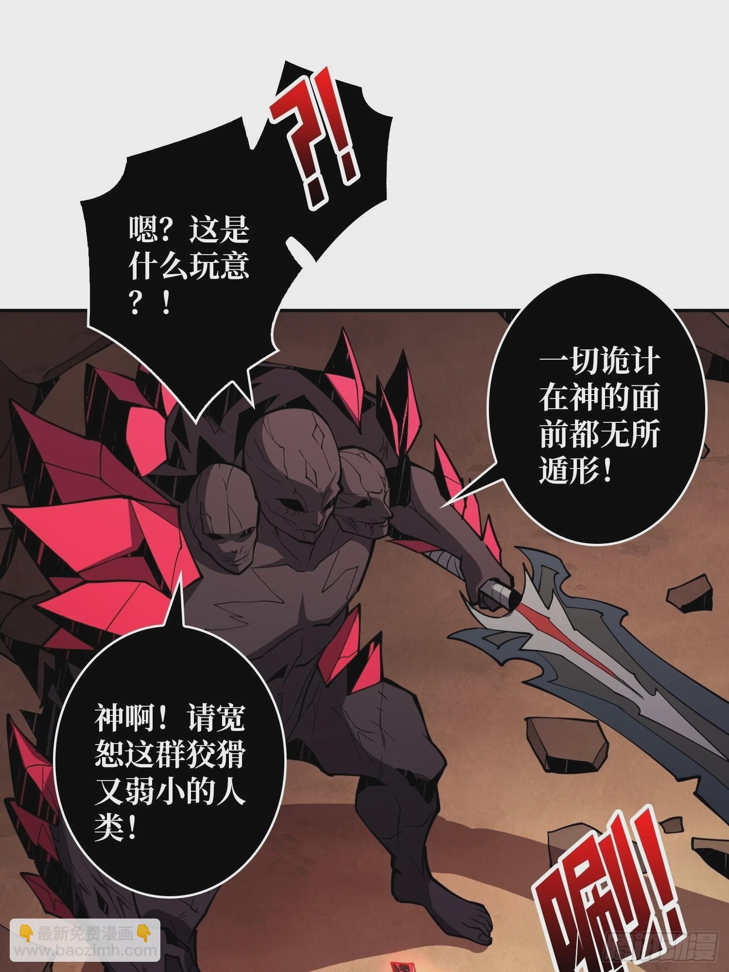 《开局就有王者号》崩坏的巨人 第38页