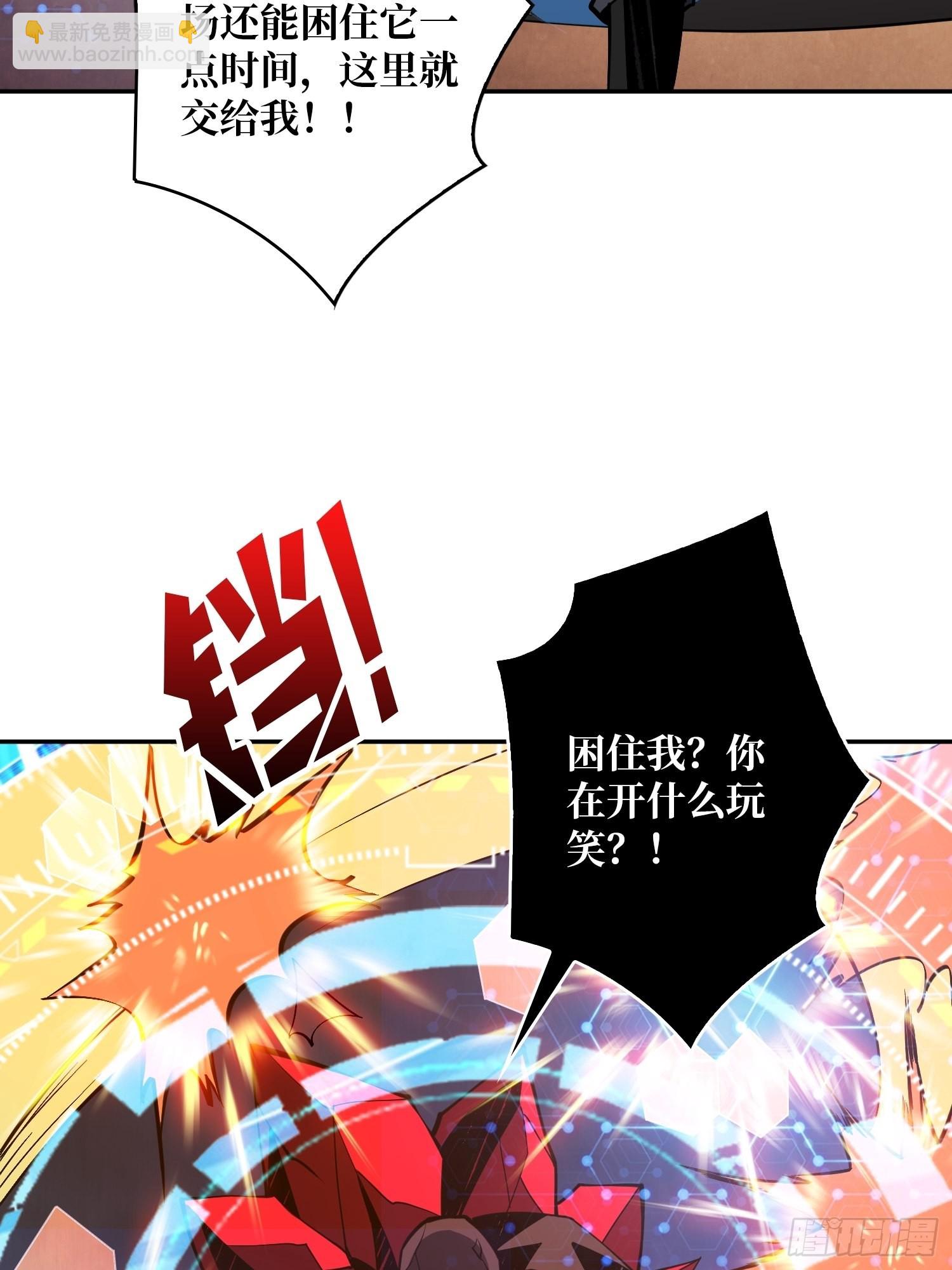 《开局就有王者号》崩坏的巨人 第41页