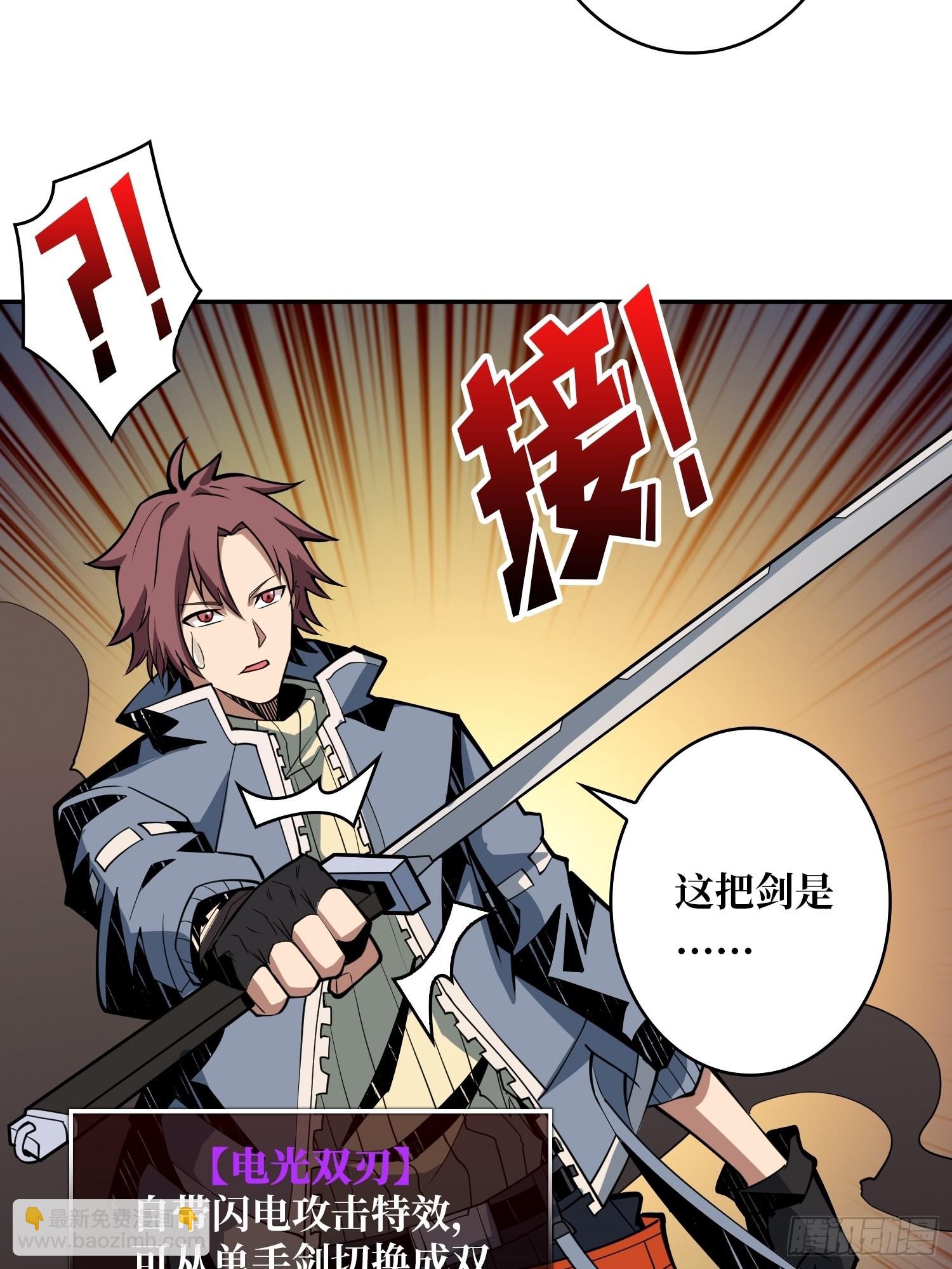《开局就有王者号》崩坏的巨人 第43页