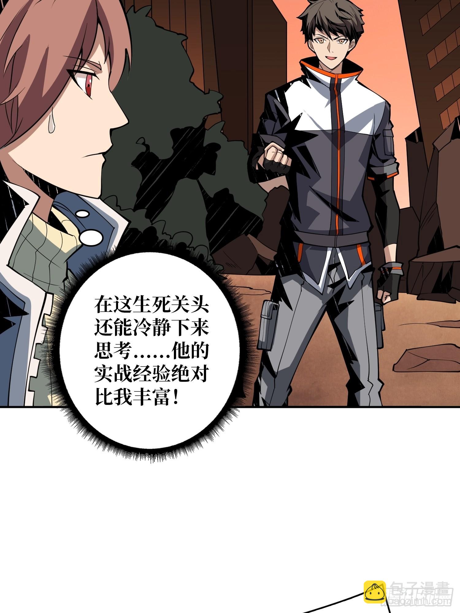 《开局就有王者号》崩坏的巨人 第45页
