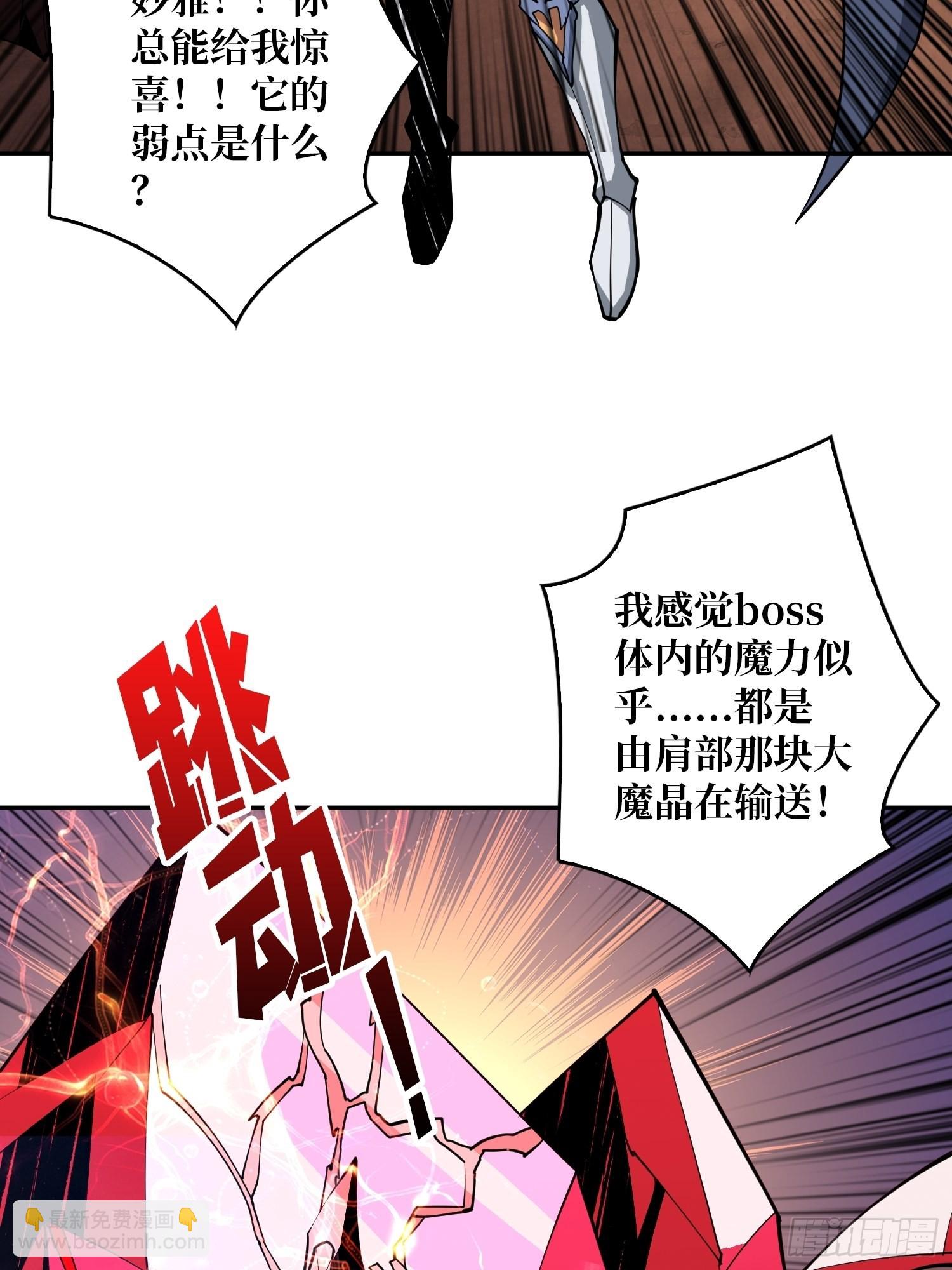 《开局就有王者号》崩坏的巨人 第47页