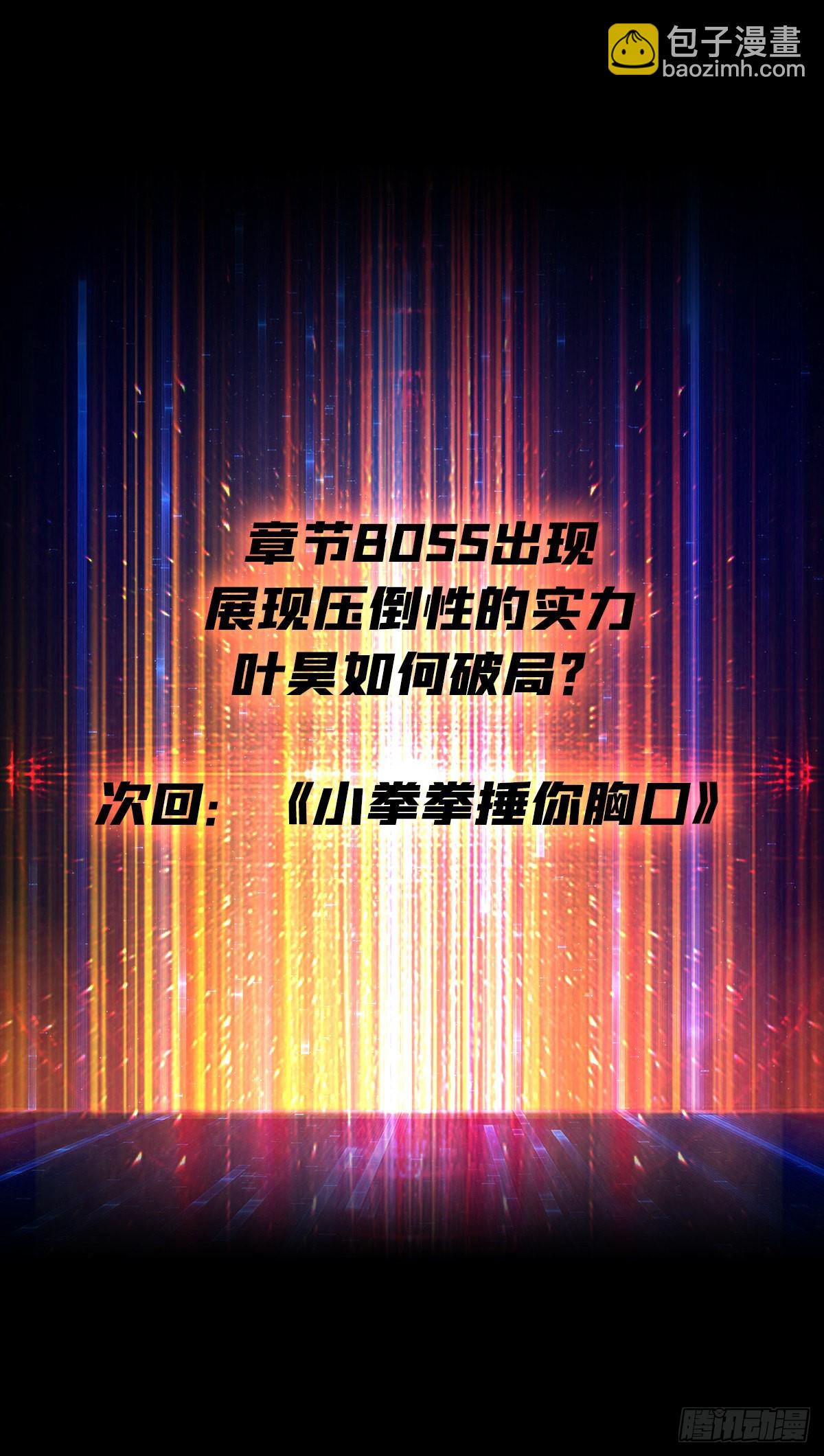 《开局就有王者号》崩坏的巨人 第49页