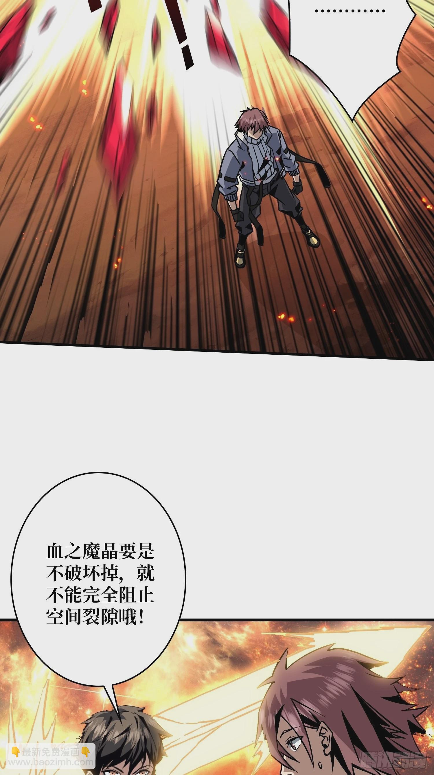 《开局就有王者号》崩坏的巨人 第4页