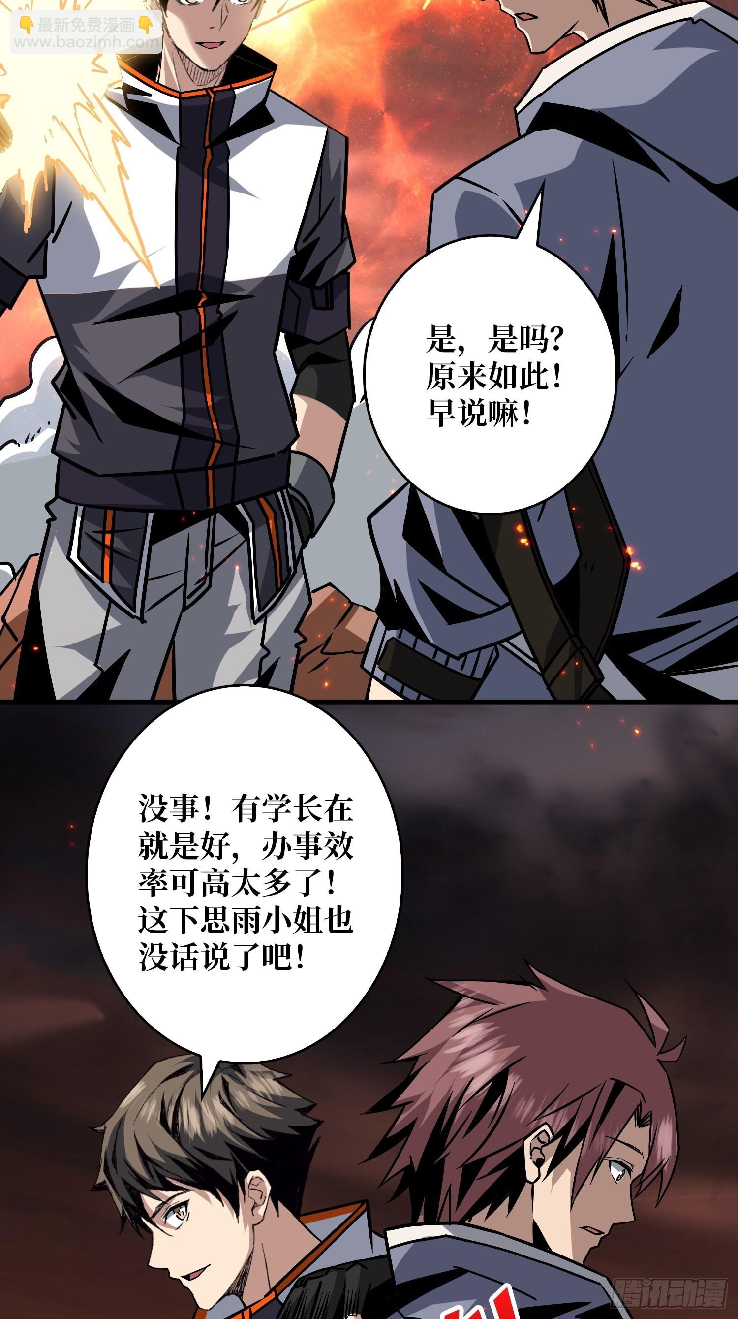 《开局就有王者号》崩坏的巨人 第5页