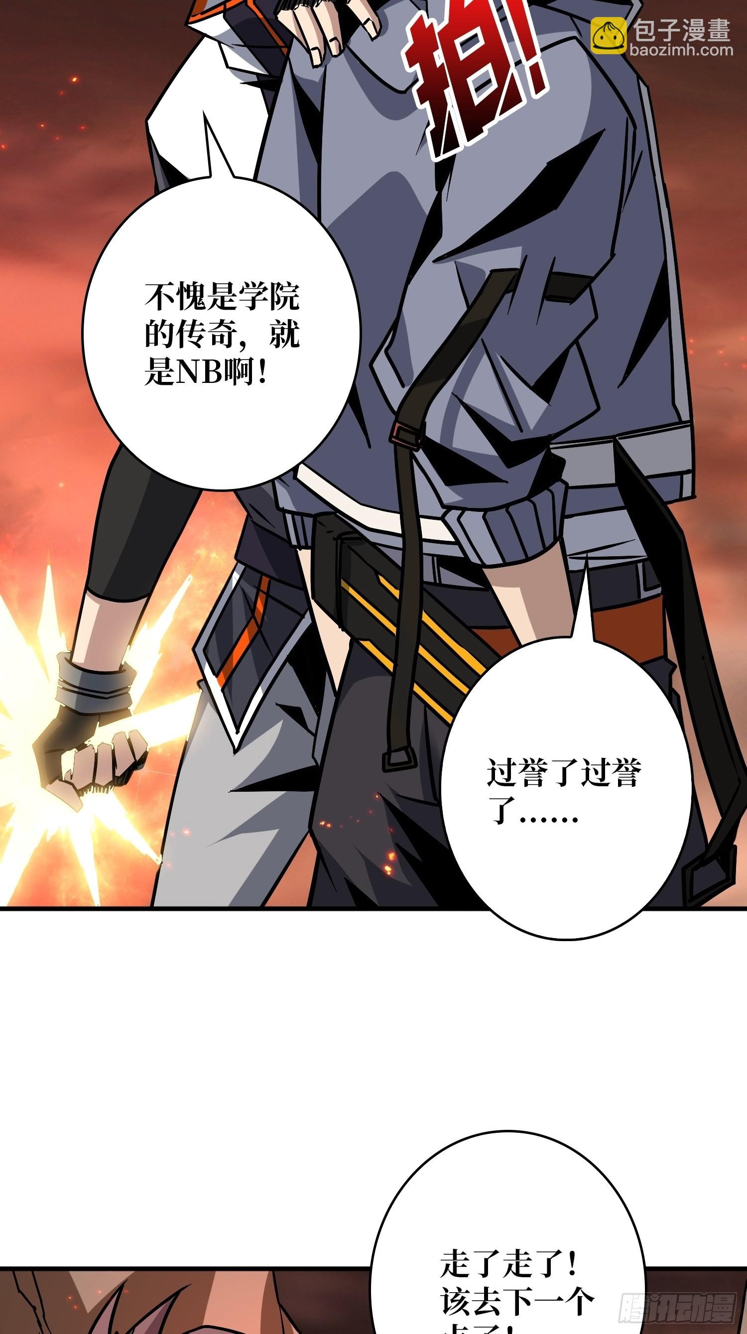 《开局就有王者号》崩坏的巨人 第6页