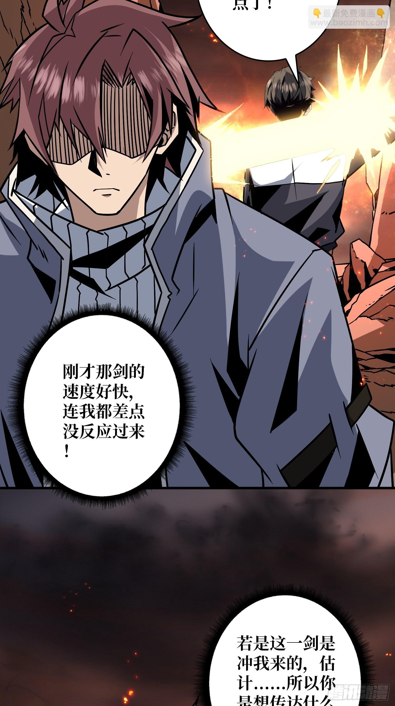 《开局就有王者号》崩坏的巨人 第7页
