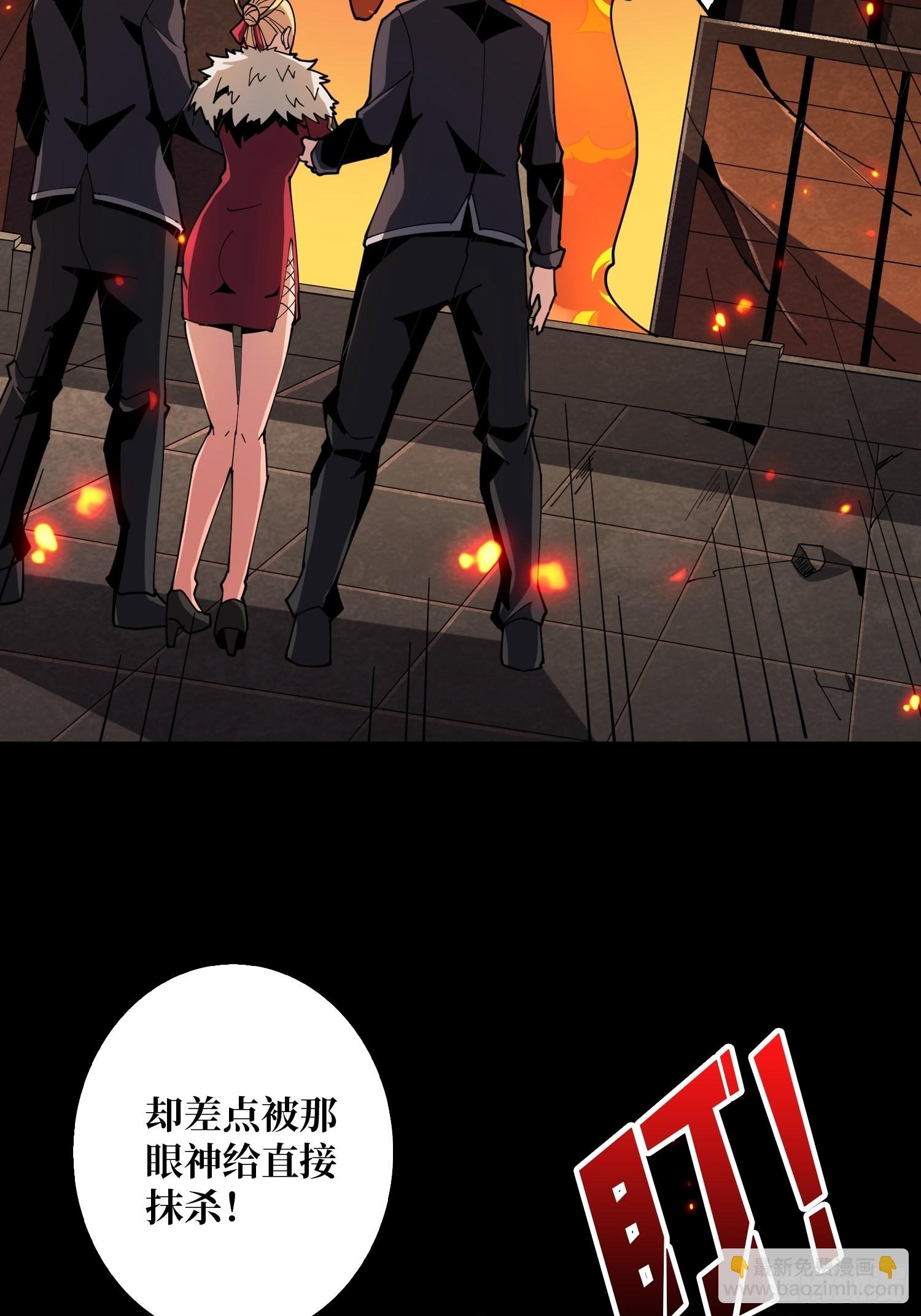 《开局就有王者号》死亡凝视 第11页