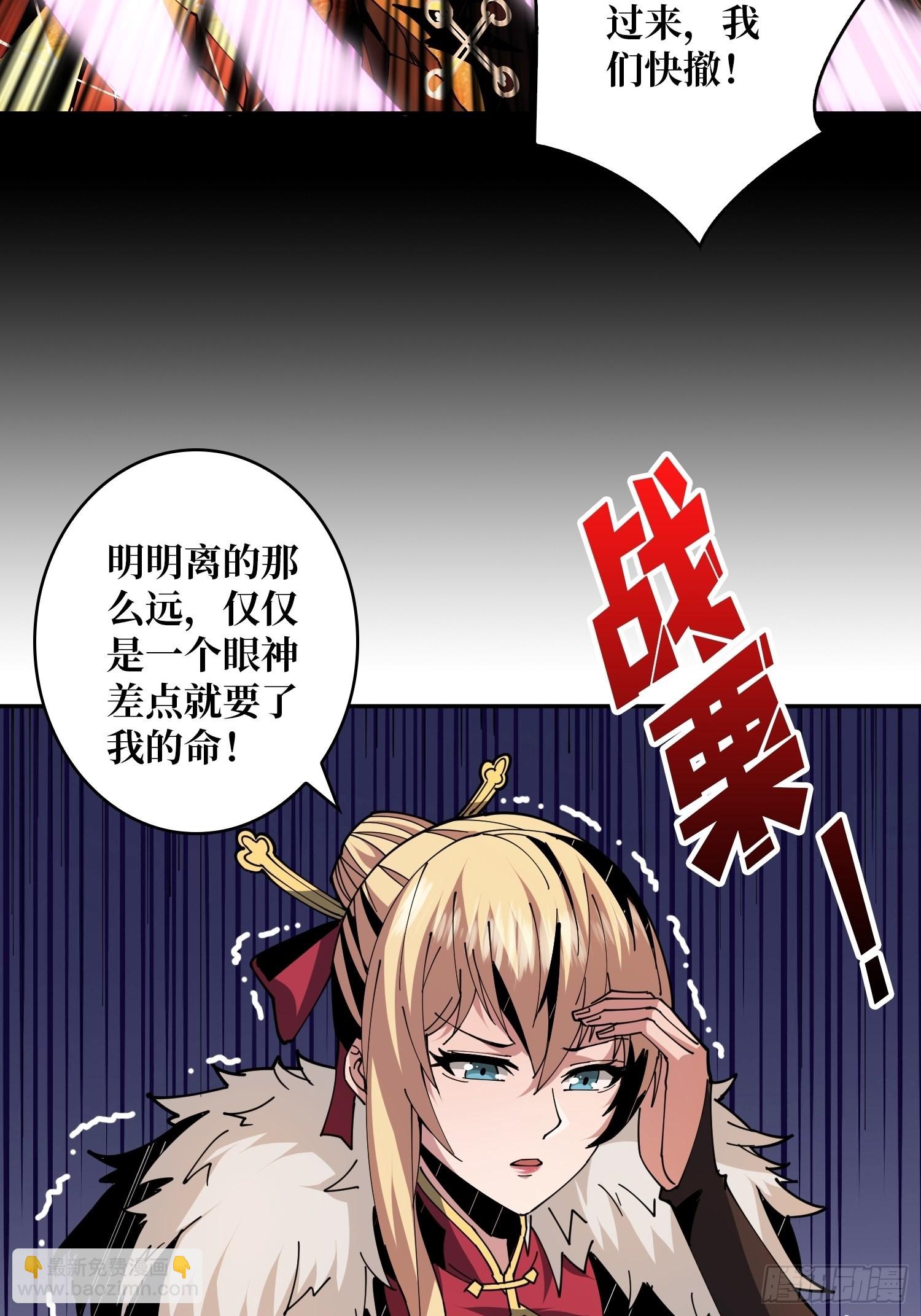 《开局就有王者号》死亡凝视 第14页