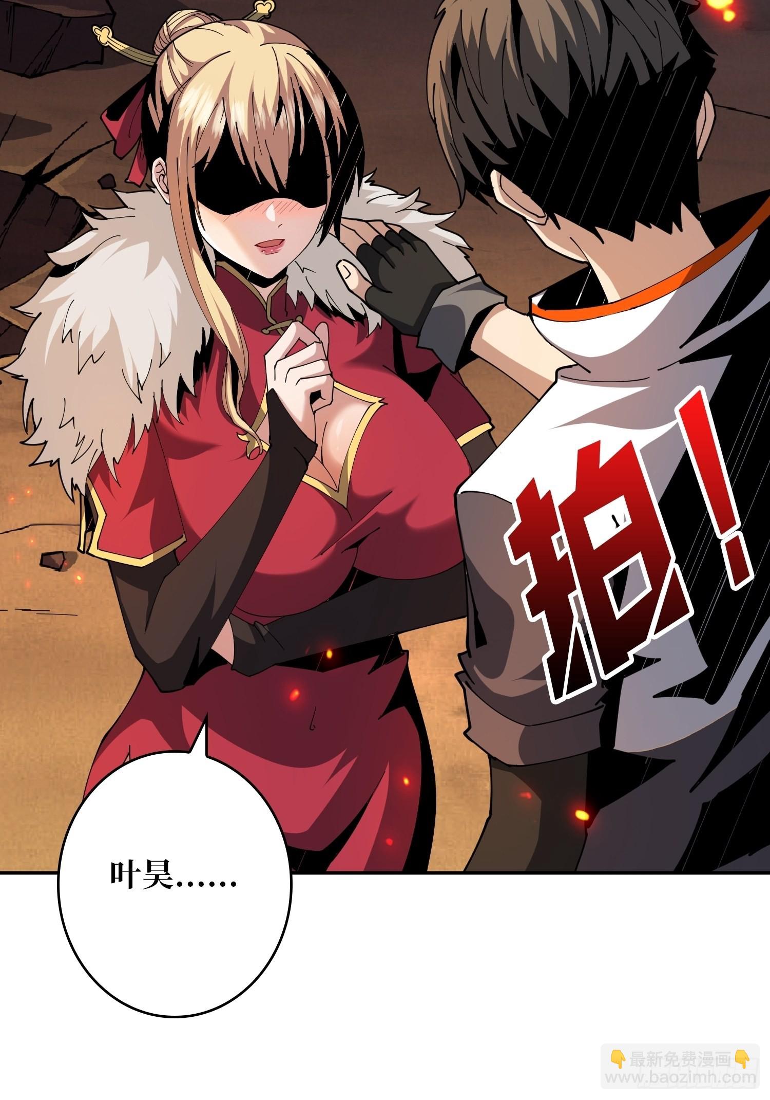 《开局就有王者号》死亡凝视 第16页