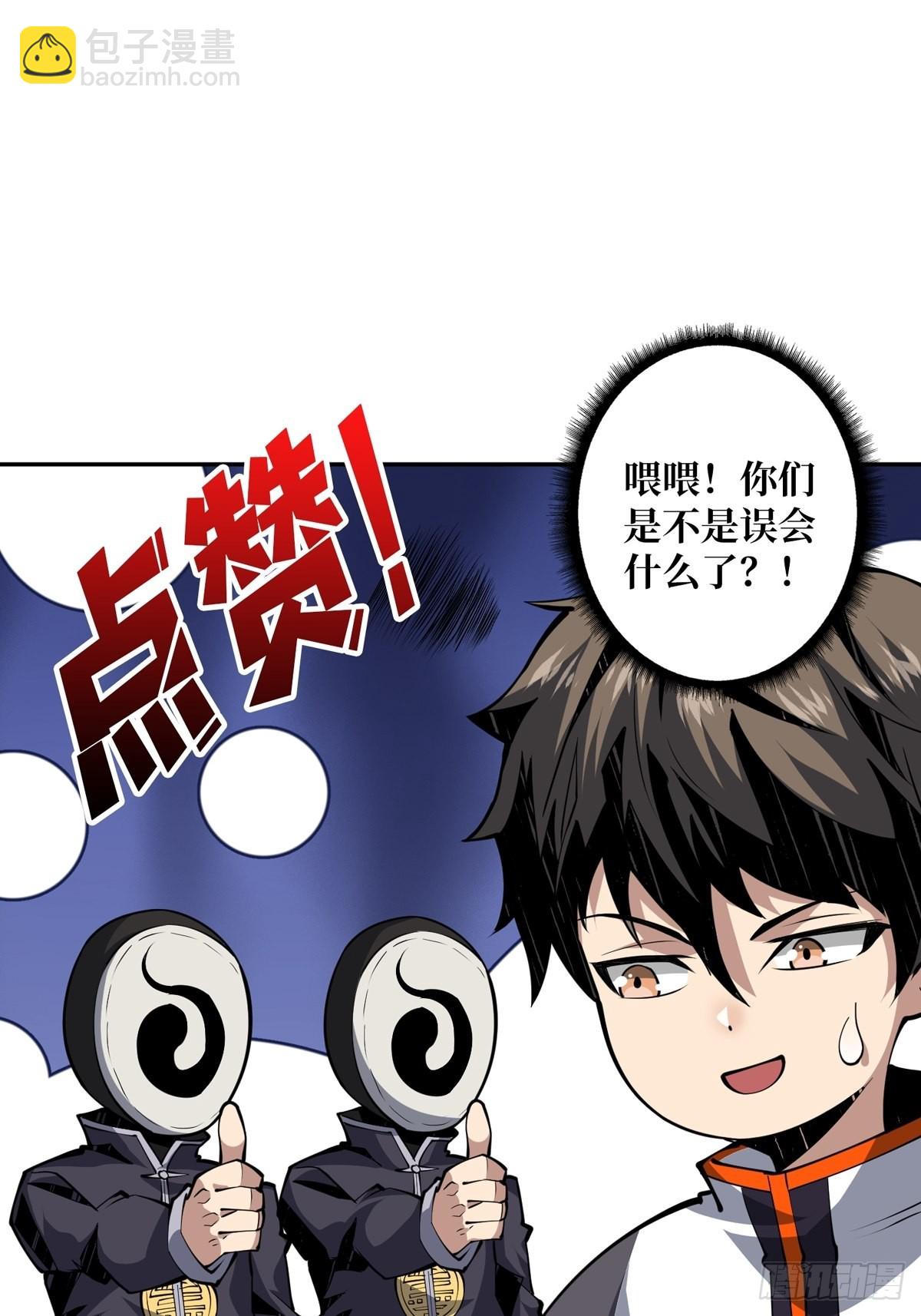 《开局就有王者号》死亡凝视 第17页