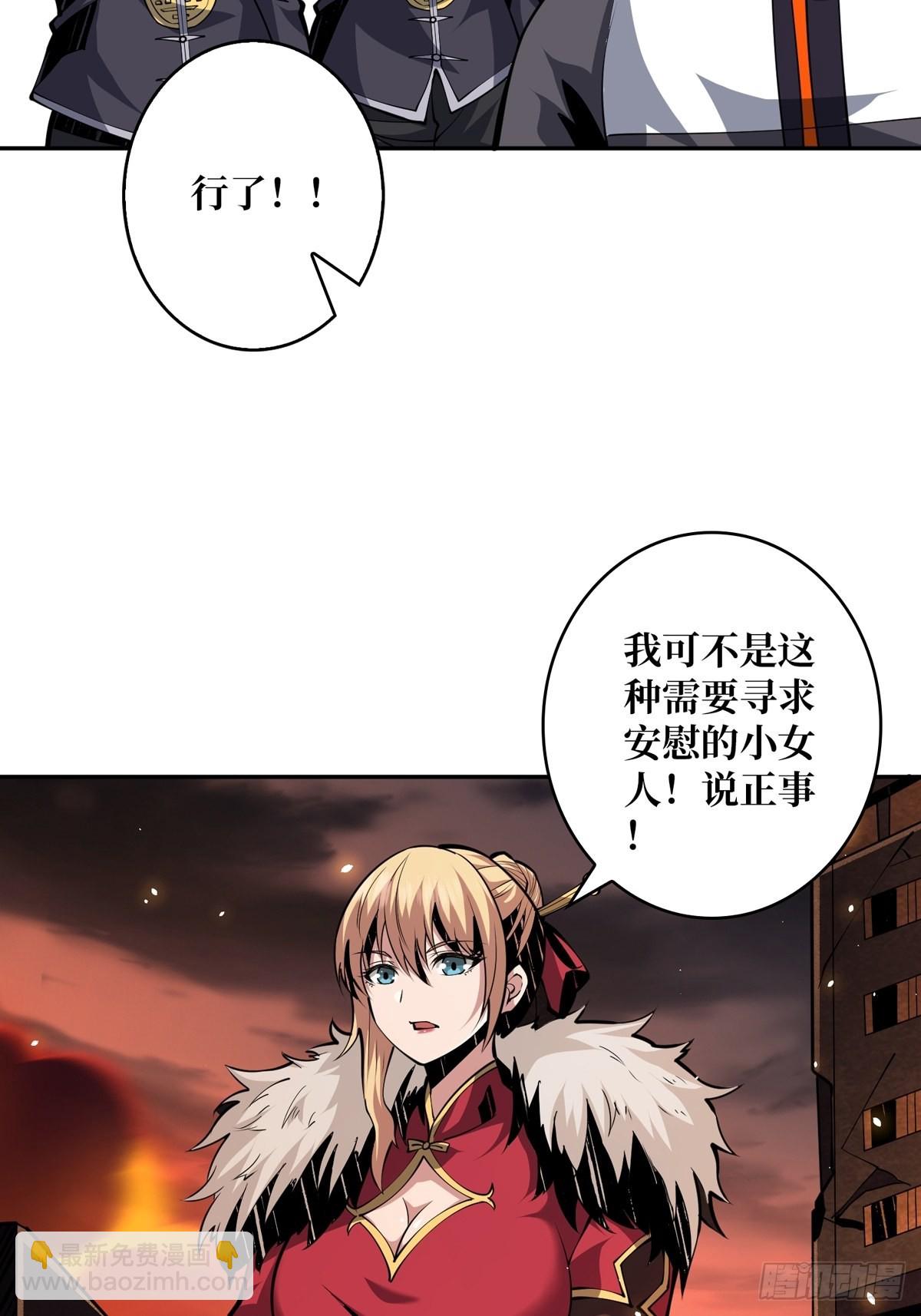 《开局就有王者号》死亡凝视 第18页