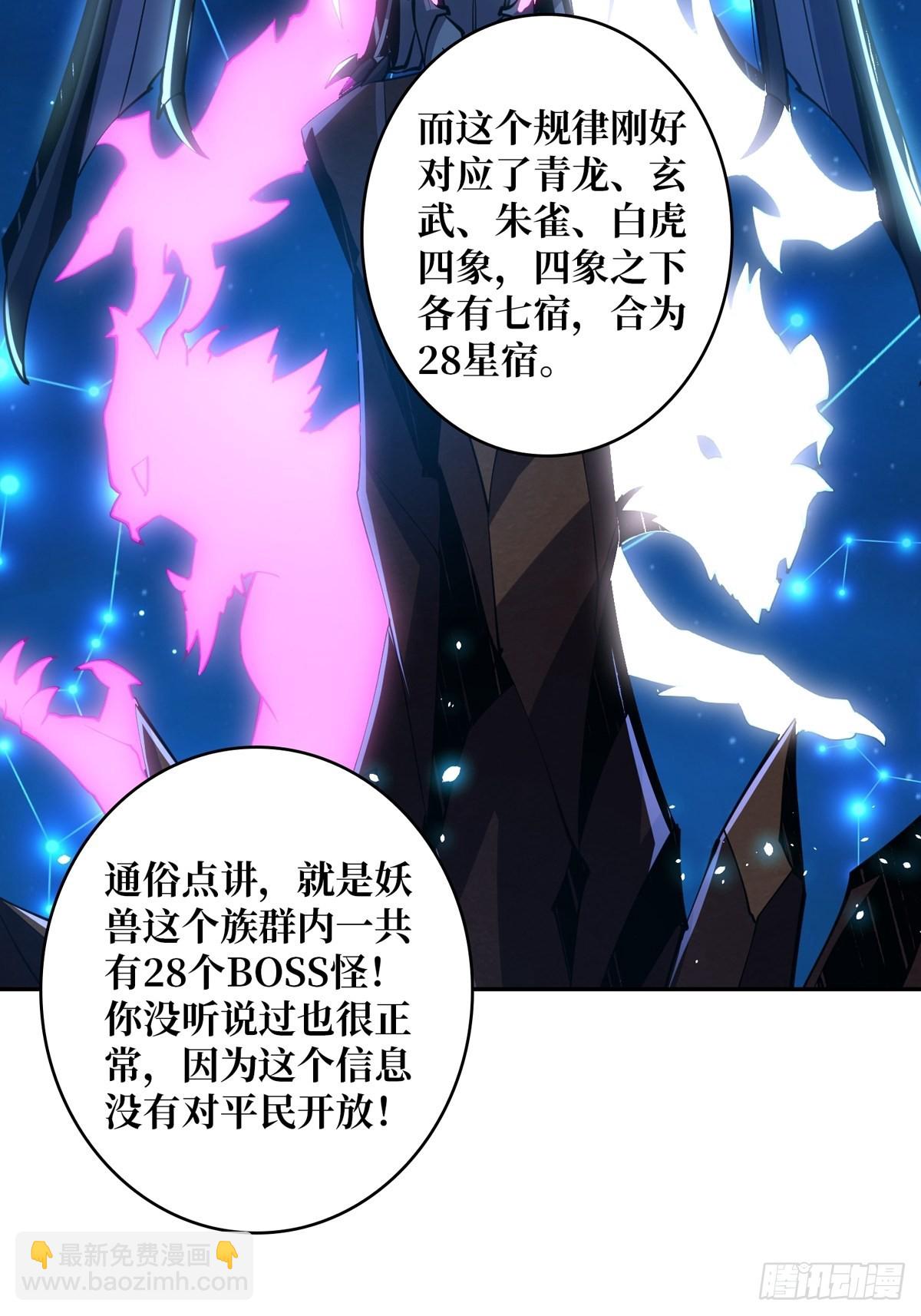 《开局就有王者号》死亡凝视 第21页