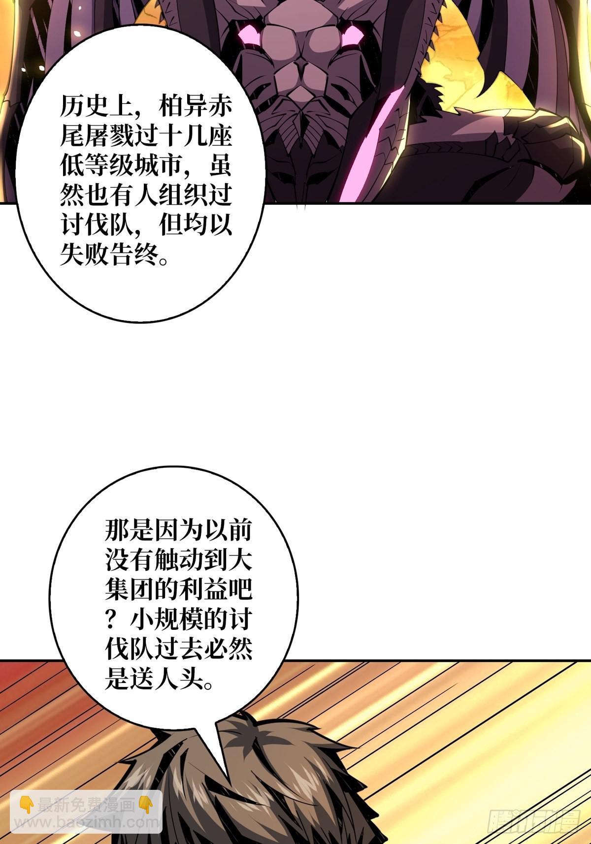 《开局就有王者号》死亡凝视 第23页