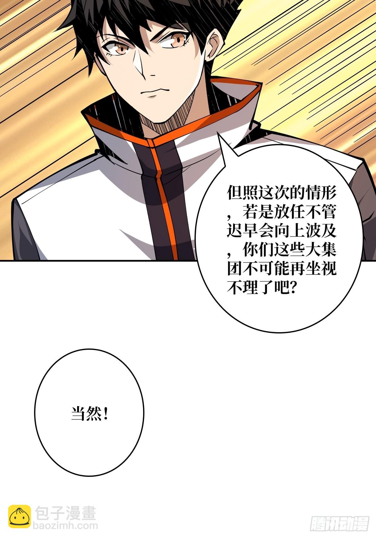 《开局就有王者号》死亡凝视 第24页