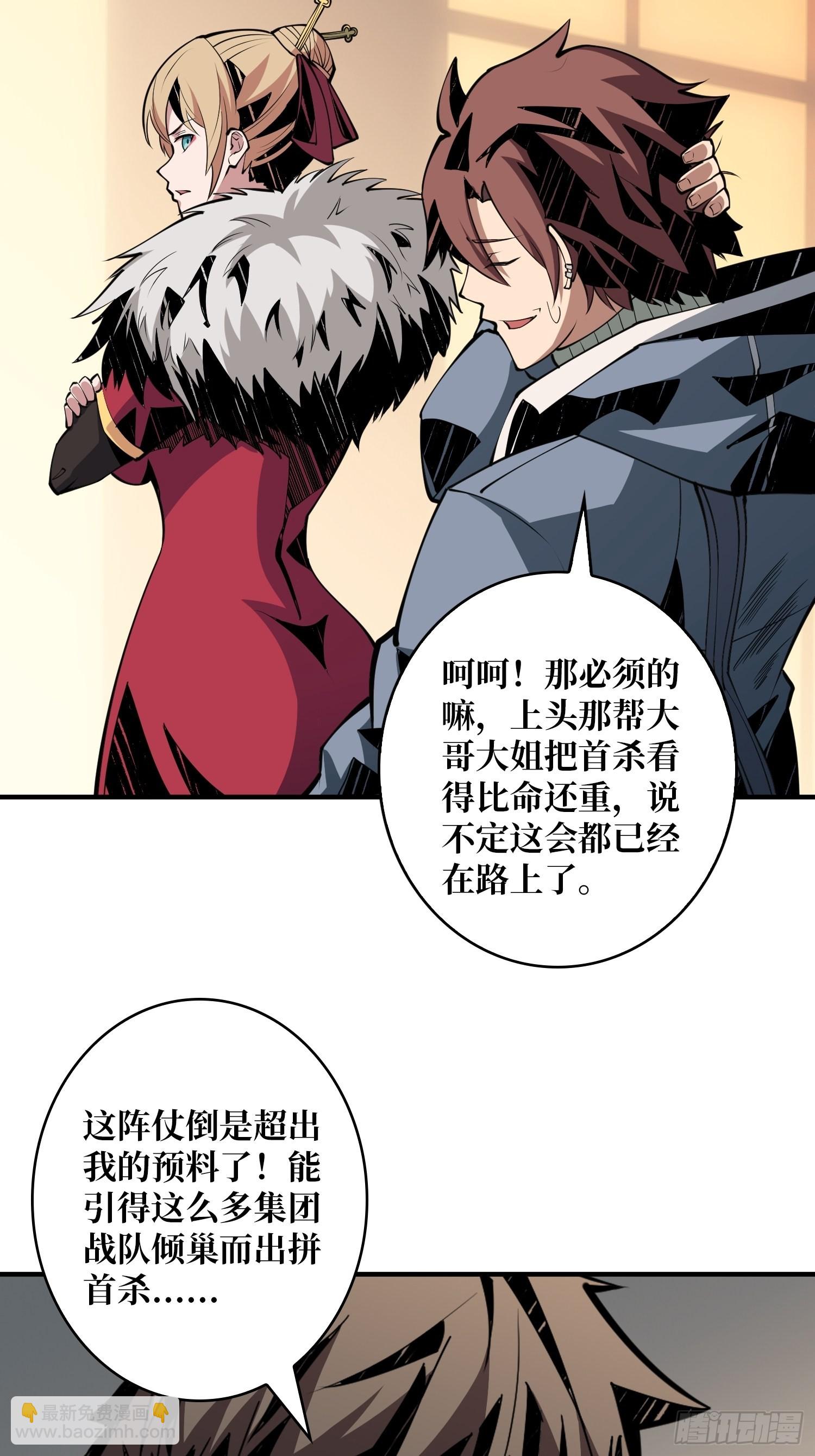 《开局就有王者号》死亡凝视 第27页