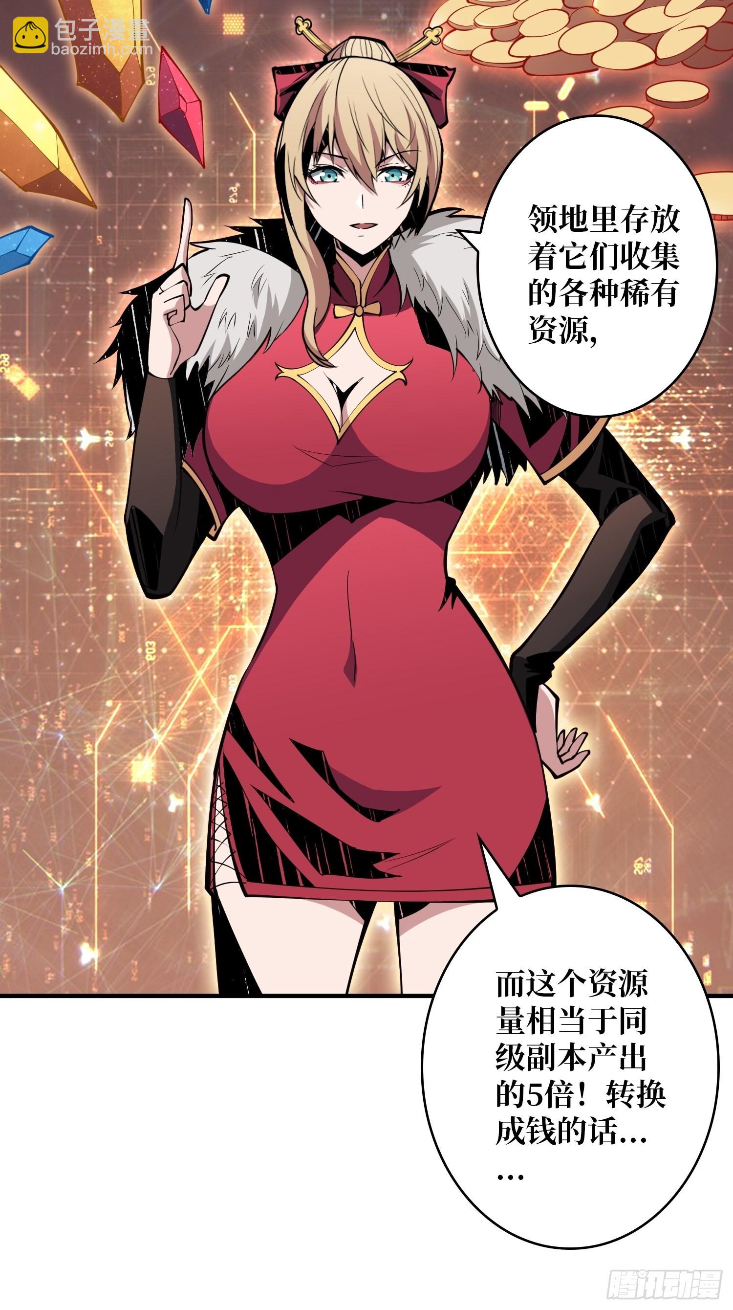 《开局就有王者号》死亡凝视 第29页
