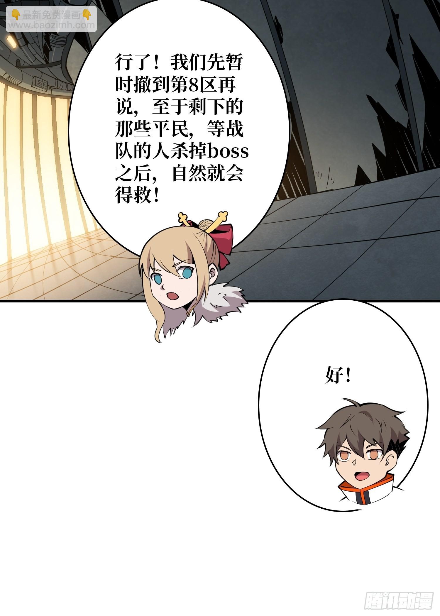 《开局就有王者号》死亡凝视 第35页