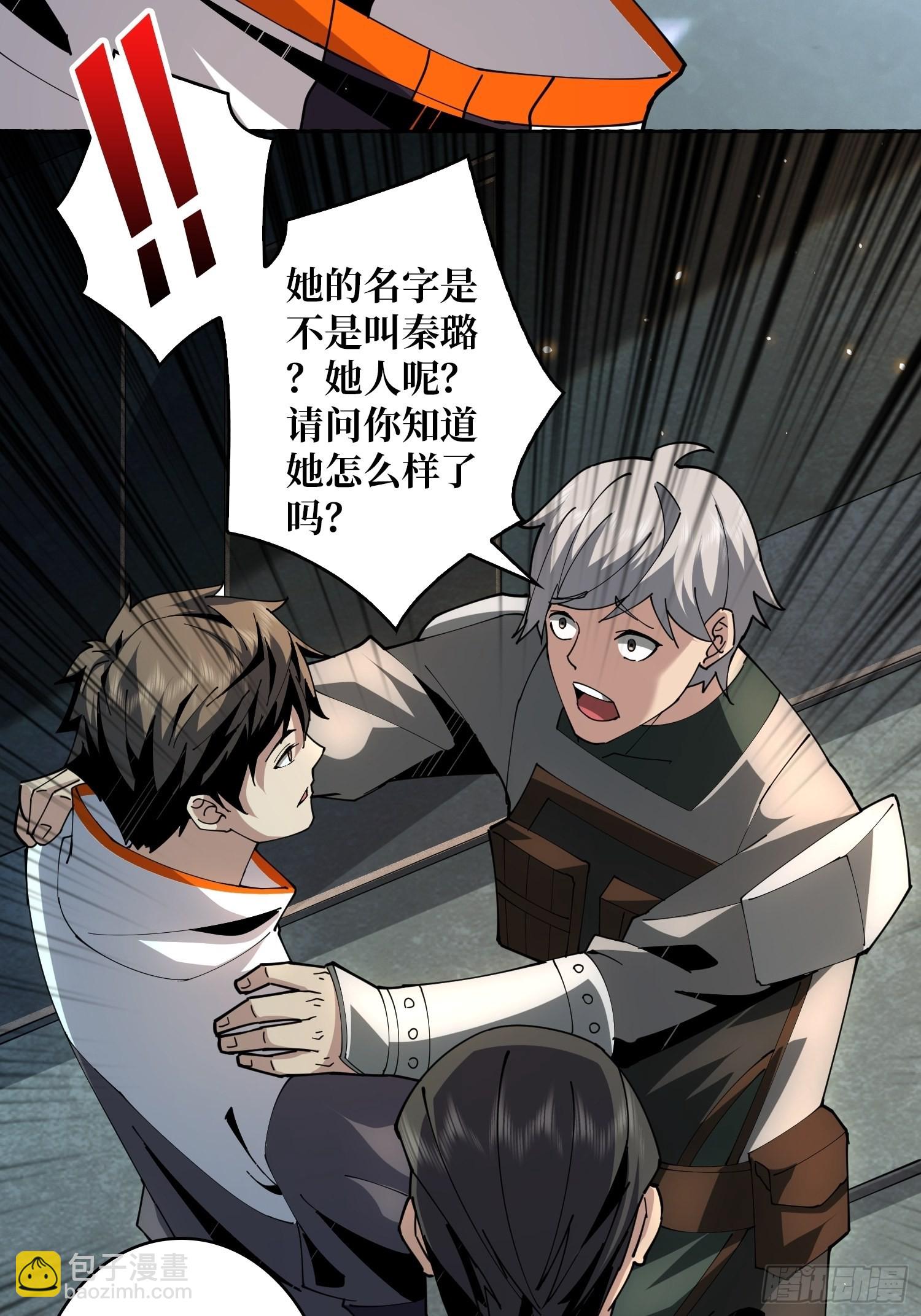 《开局就有王者号》死亡凝视 第38页