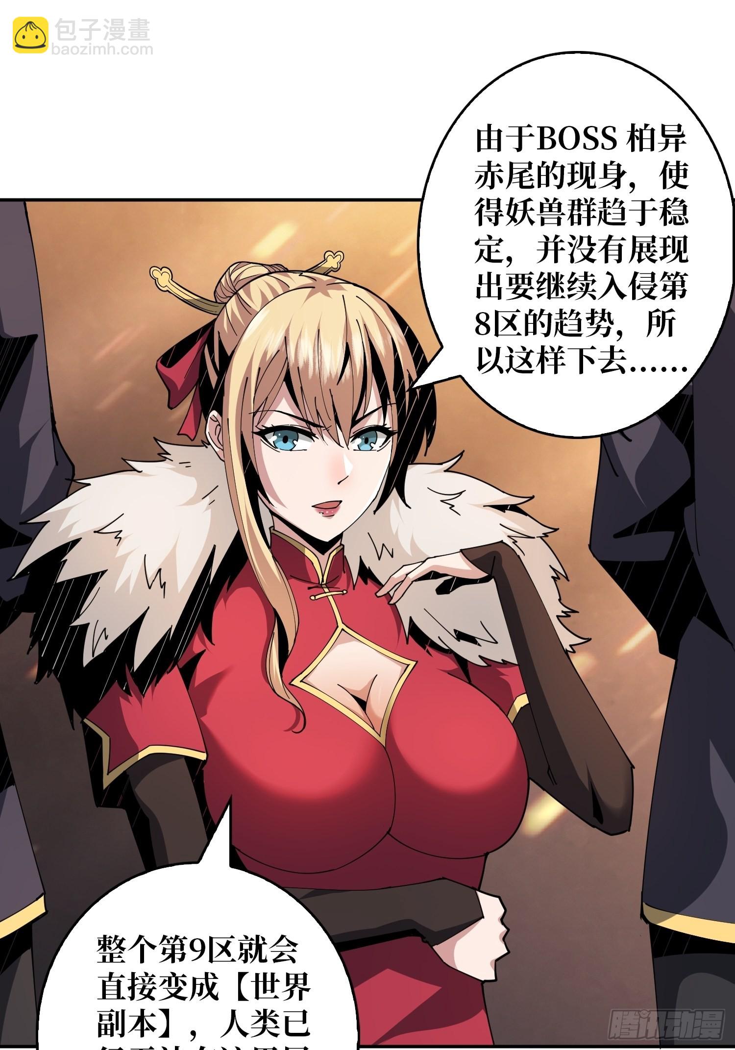 《开局就有王者号》死亡凝视 第3页