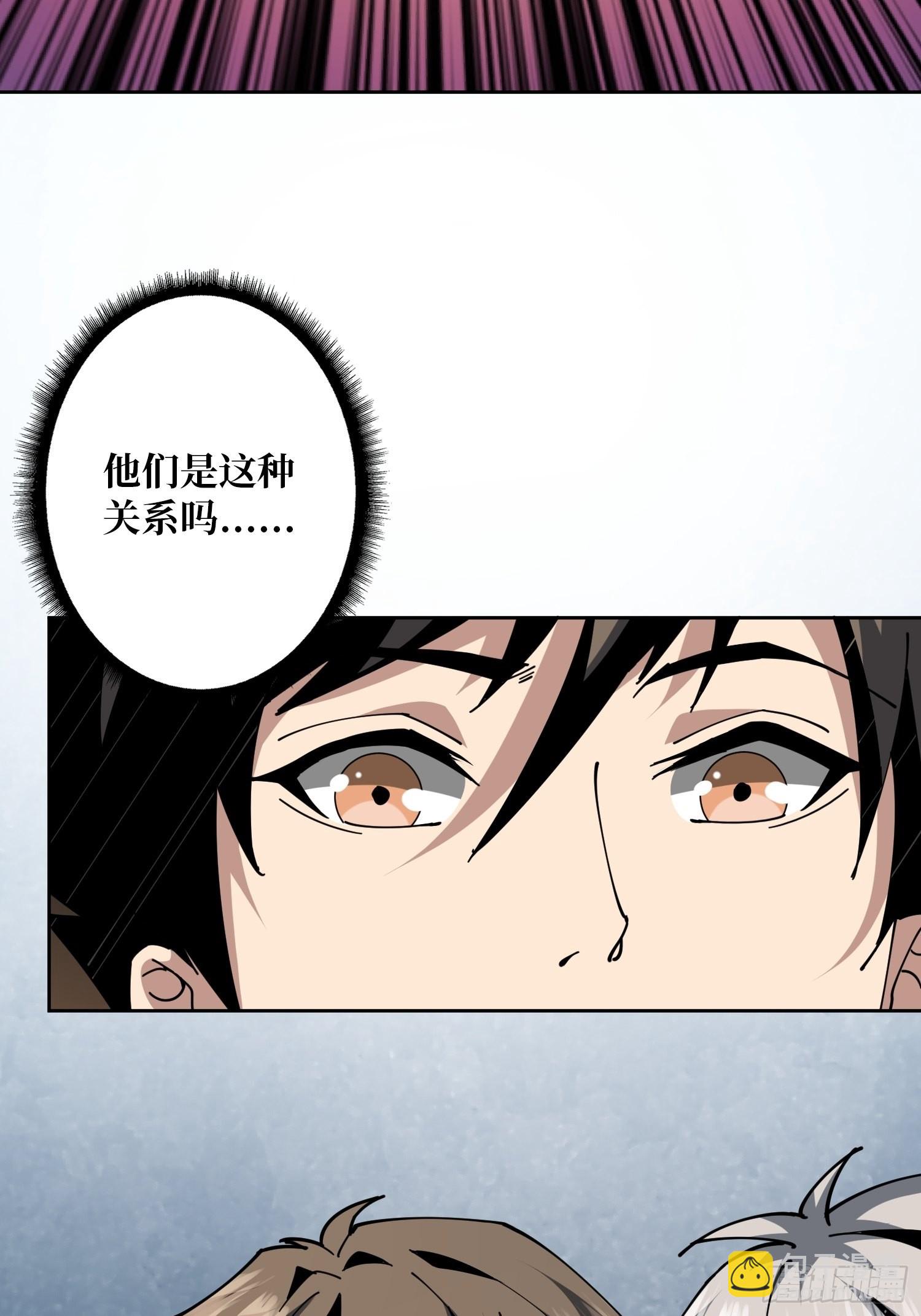 《开局就有王者号》死亡凝视 第42页