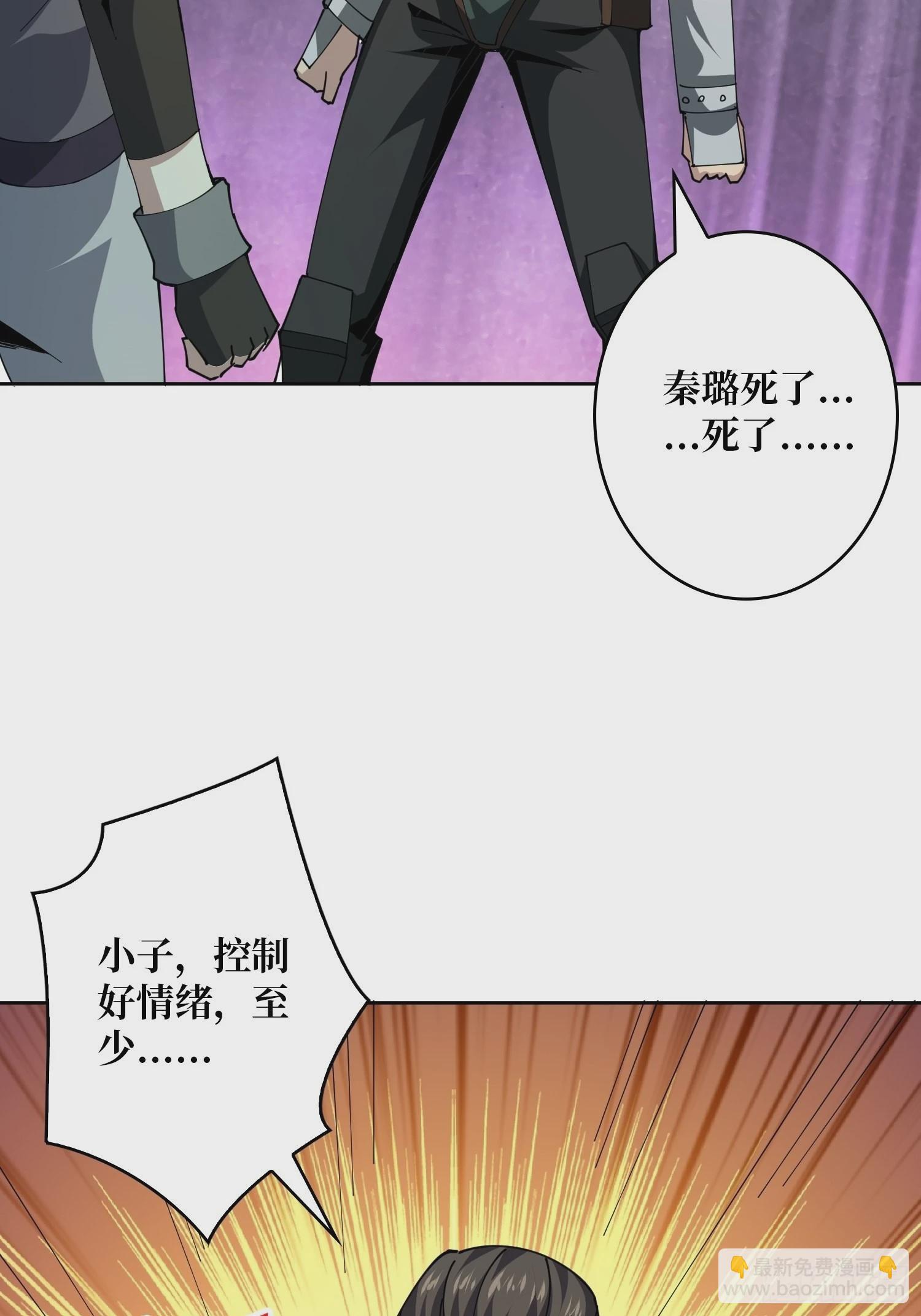 《开局就有王者号》死亡凝视 第45页