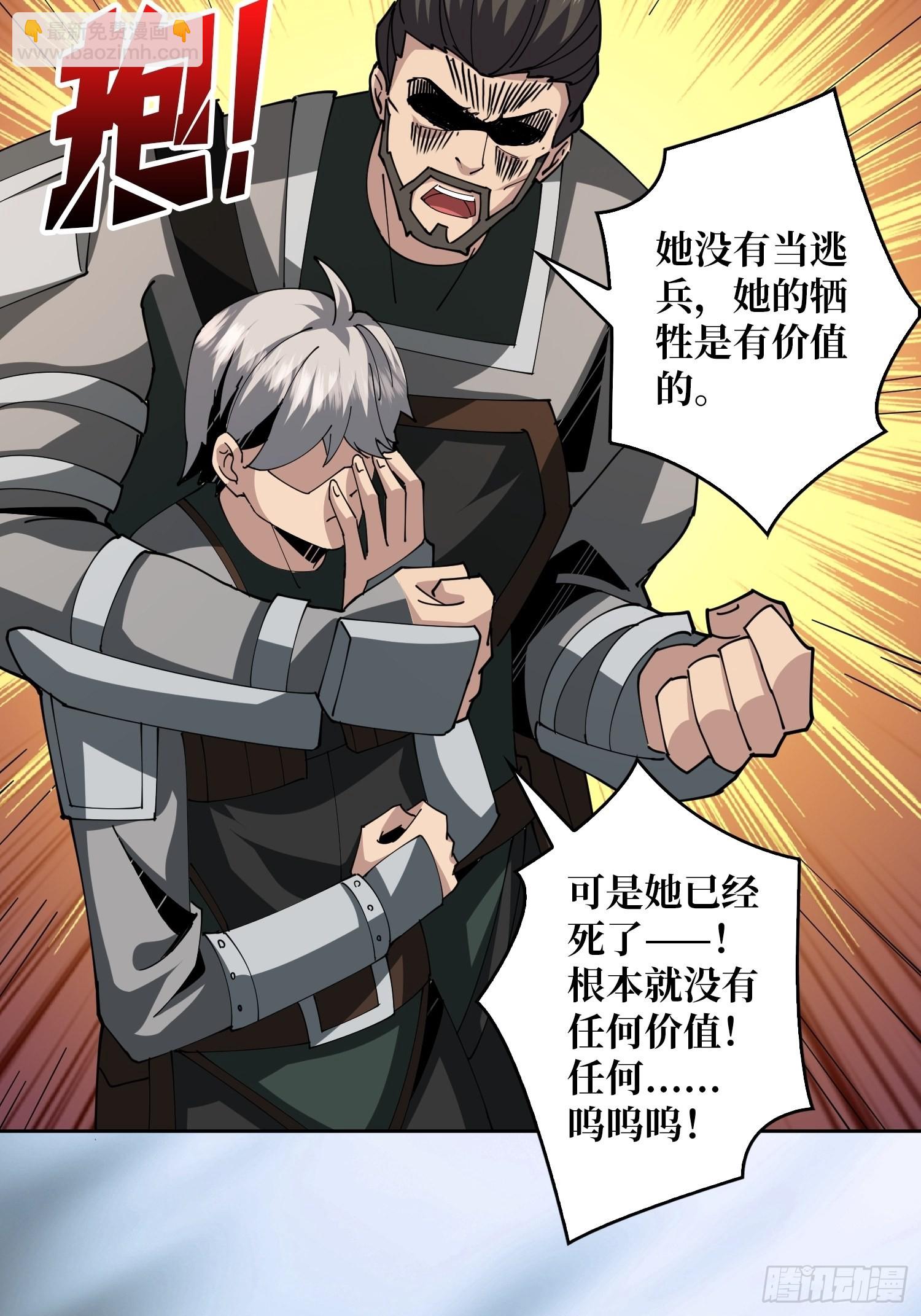 《开局就有王者号》死亡凝视 第46页