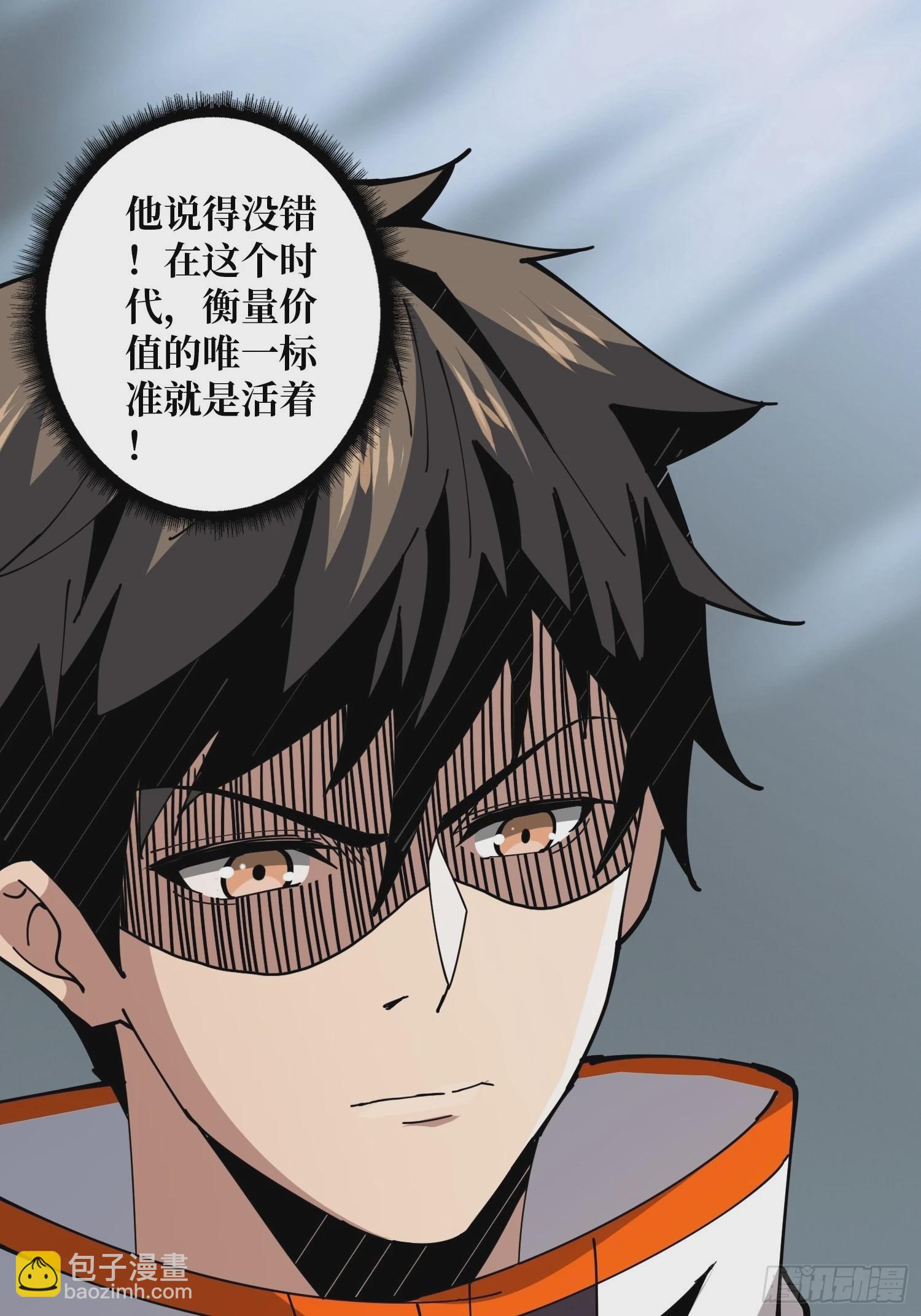 《开局就有王者号》死亡凝视 第47页