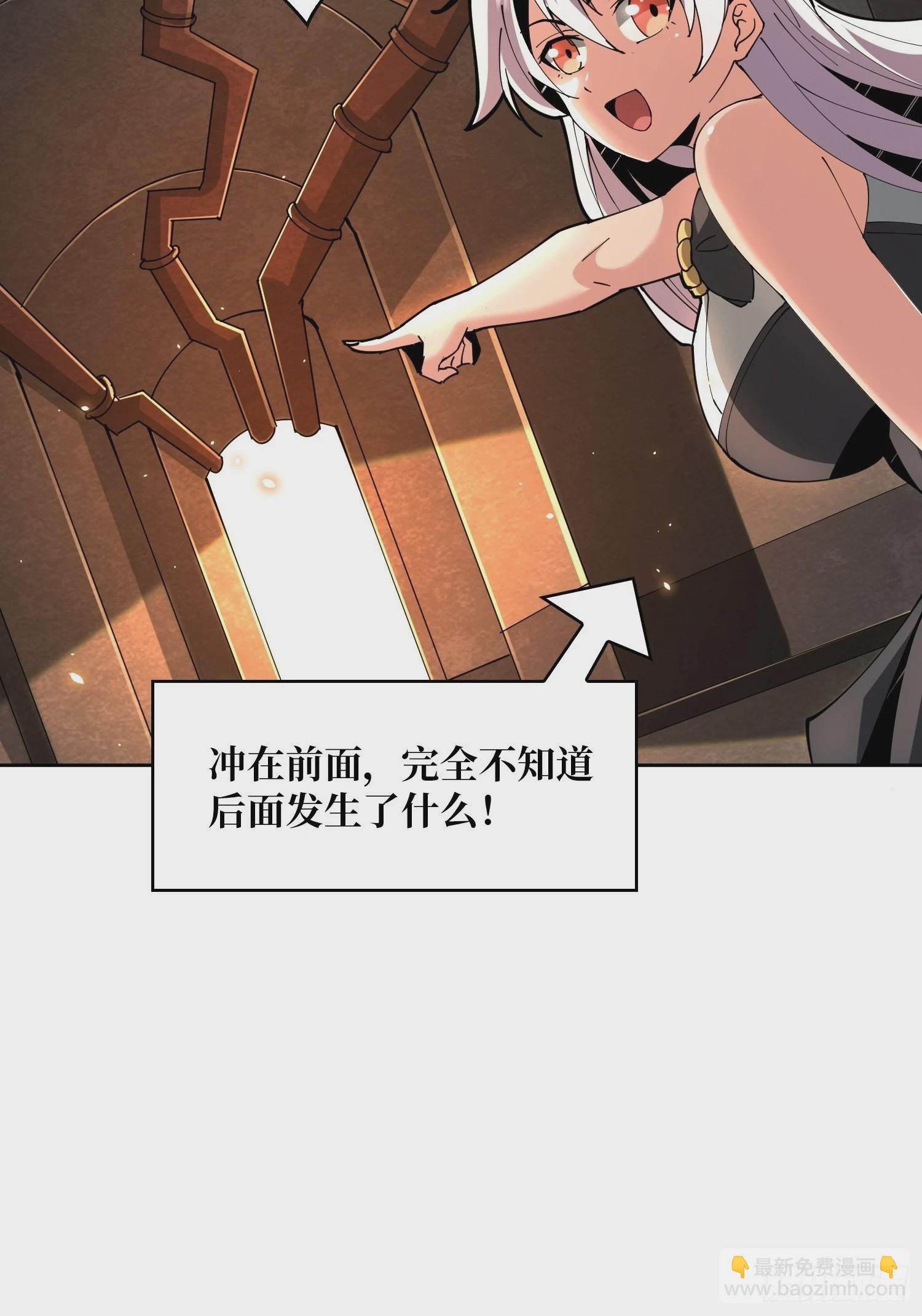 《开局就有王者号》死亡凝视 第49页