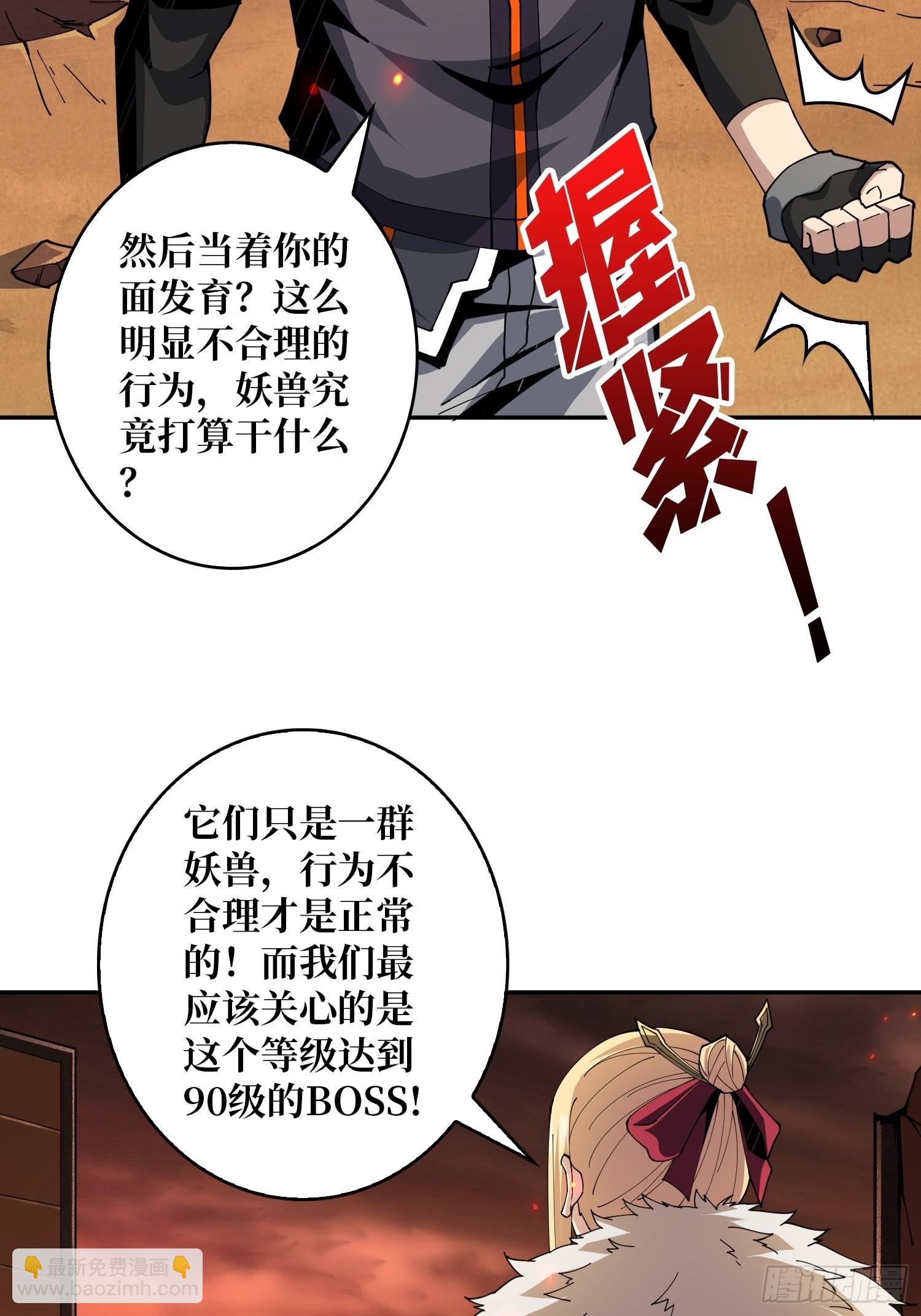《开局就有王者号》死亡凝视 第5页