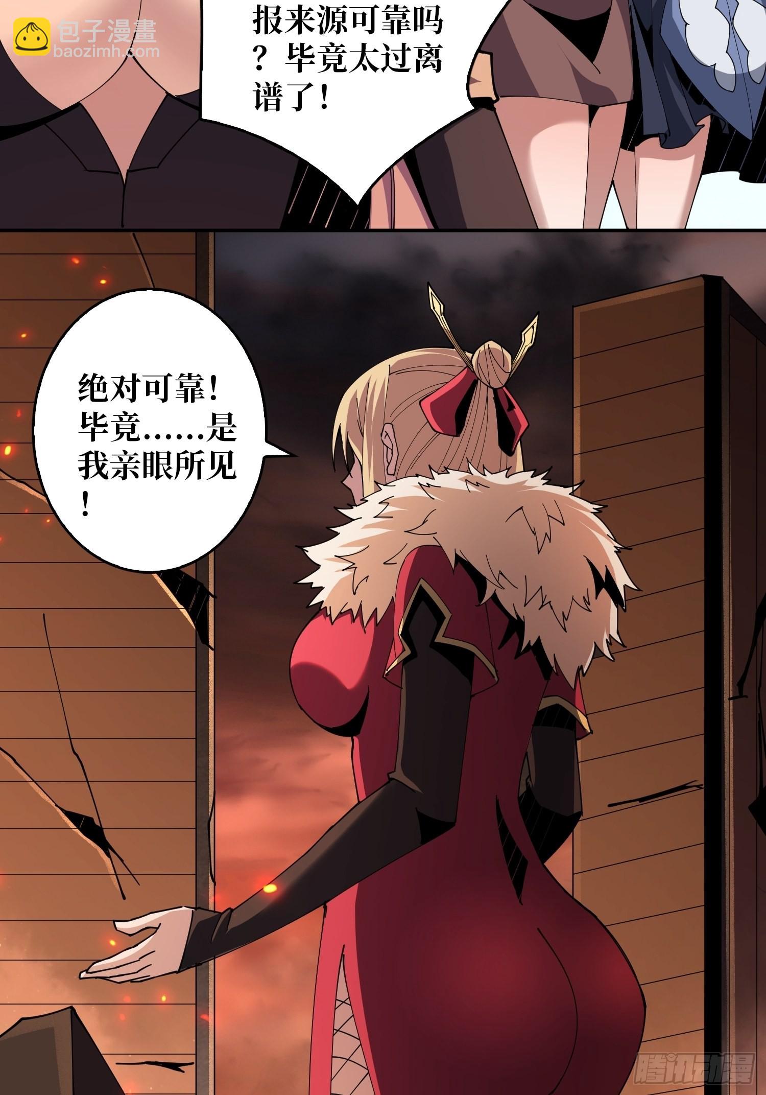 《开局就有王者号》死亡凝视 第8页