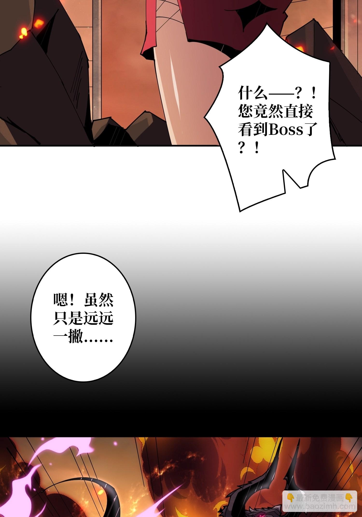 《开局就有王者号》死亡凝视 第9页