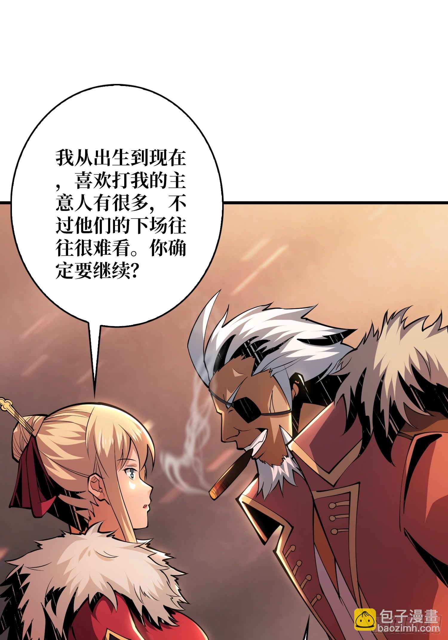 《开局就有王者号》变异 第11页