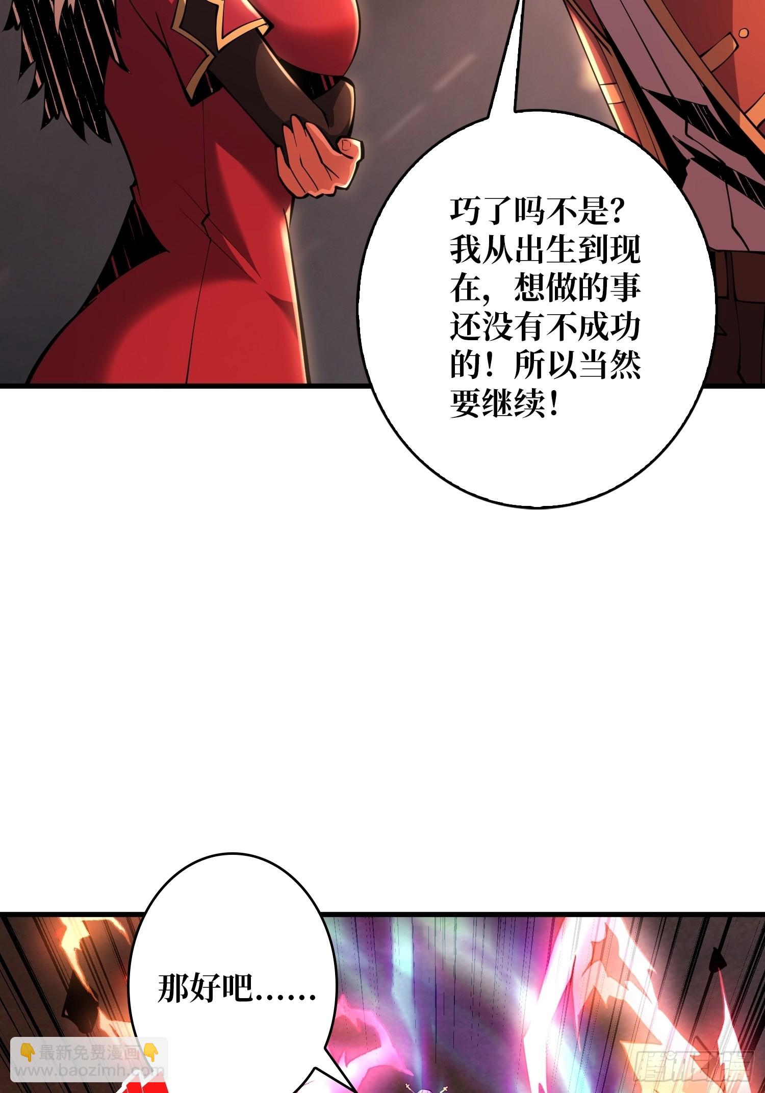《开局就有王者号》变异 第12页