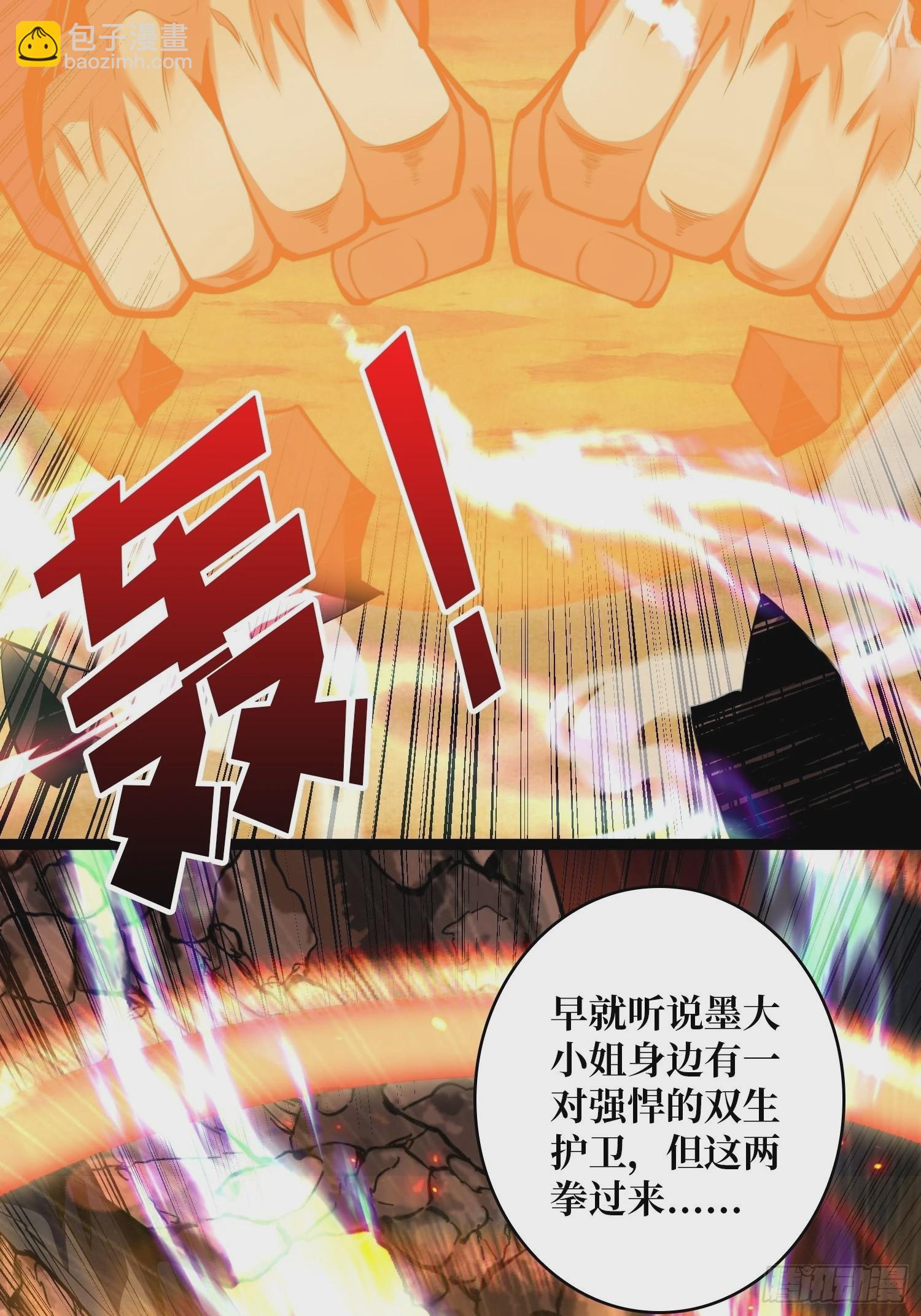 《开局就有王者号》变异 第14页