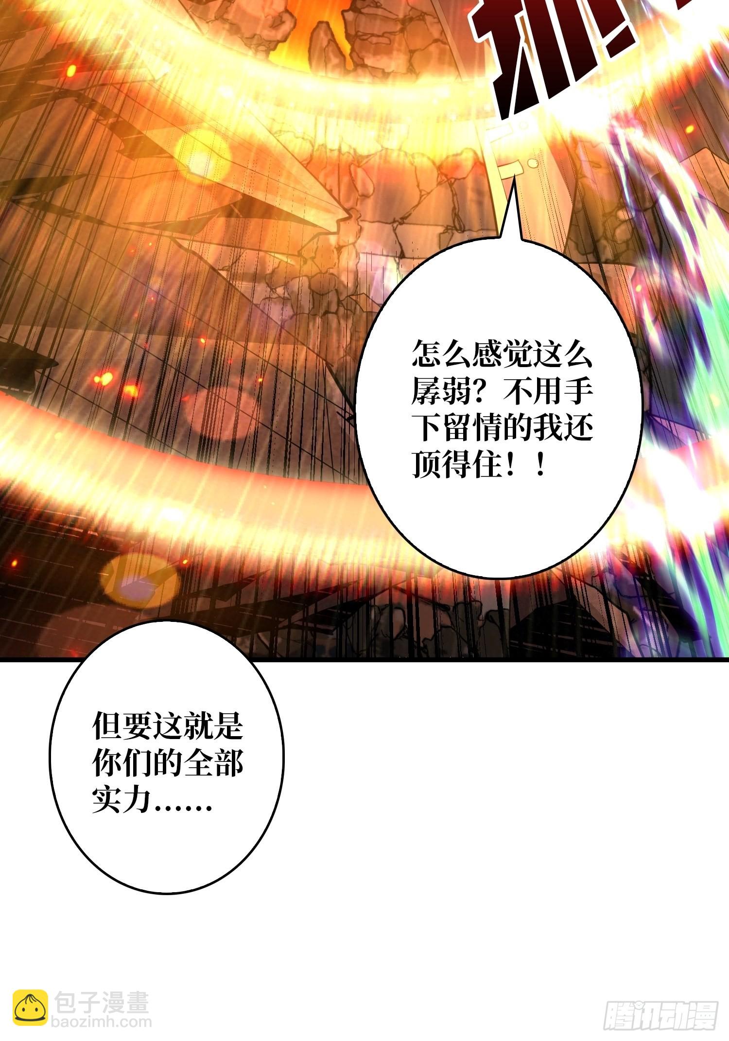 《开局就有王者号》变异 第16页