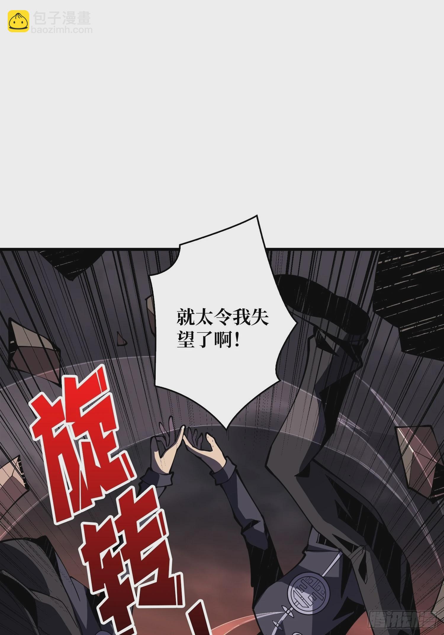 《开局就有王者号》变异 第17页