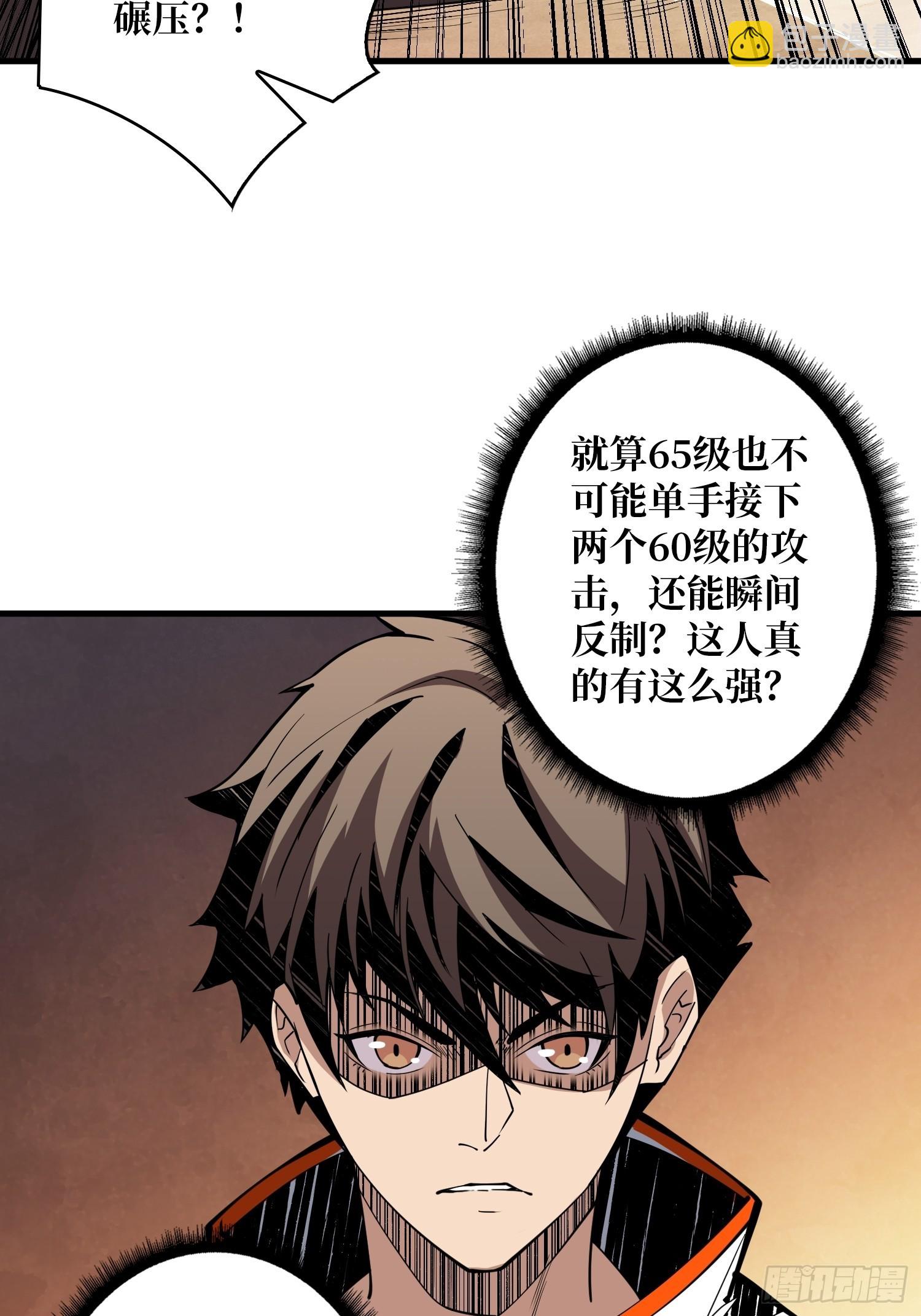 《开局就有王者号》变异 第19页