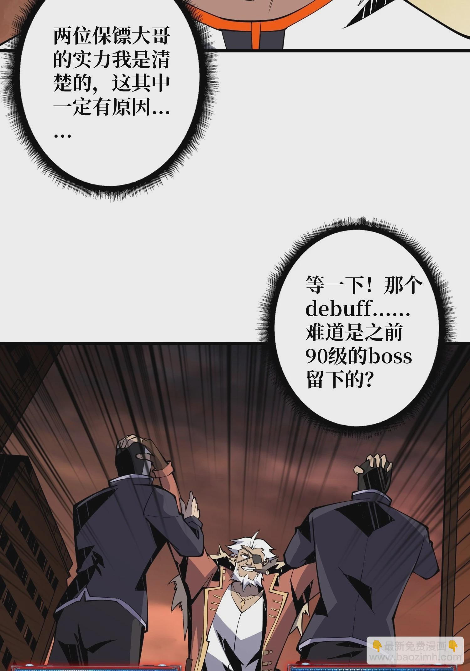 《开局就有王者号》变异 第20页