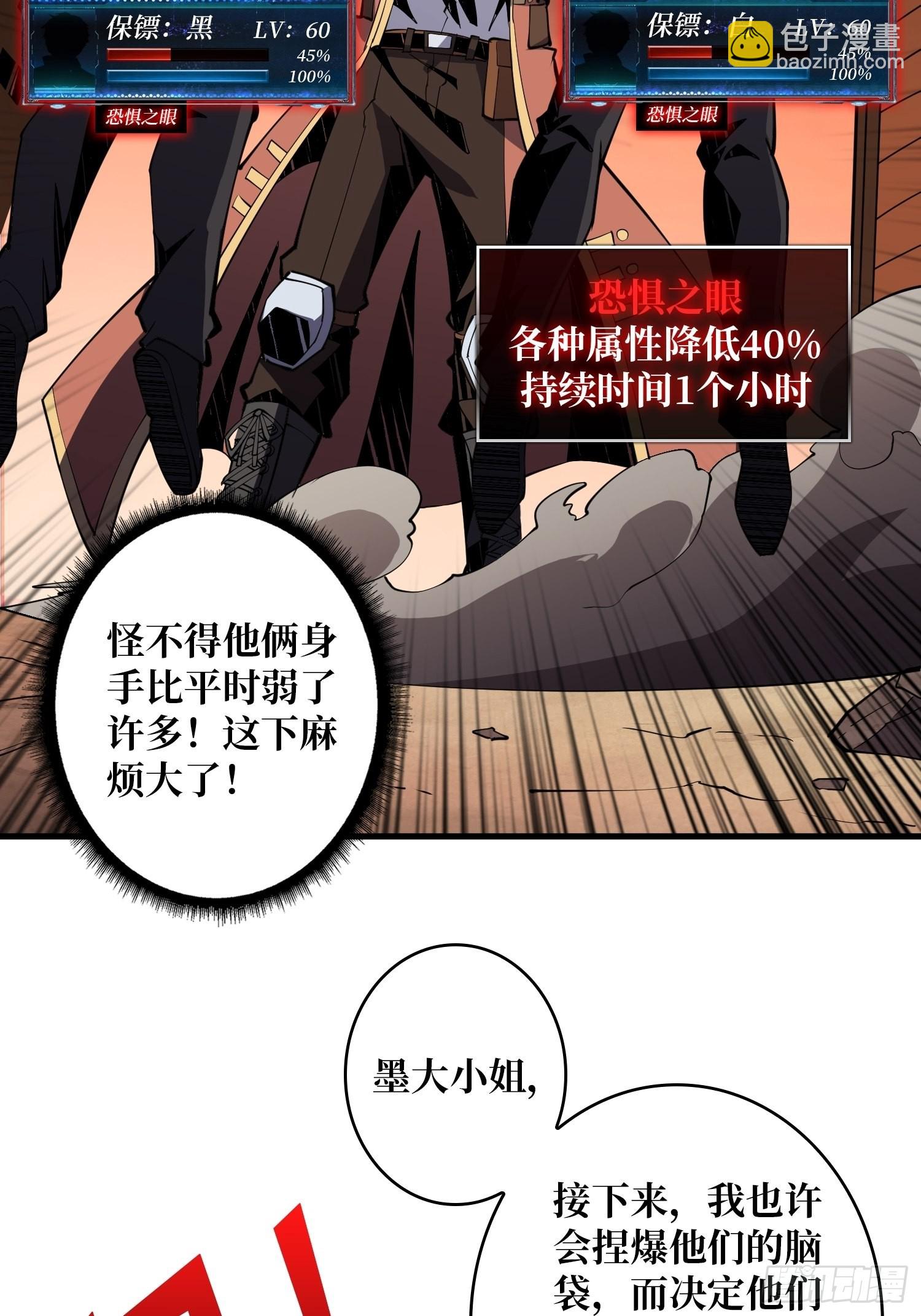 《开局就有王者号》变异 第21页