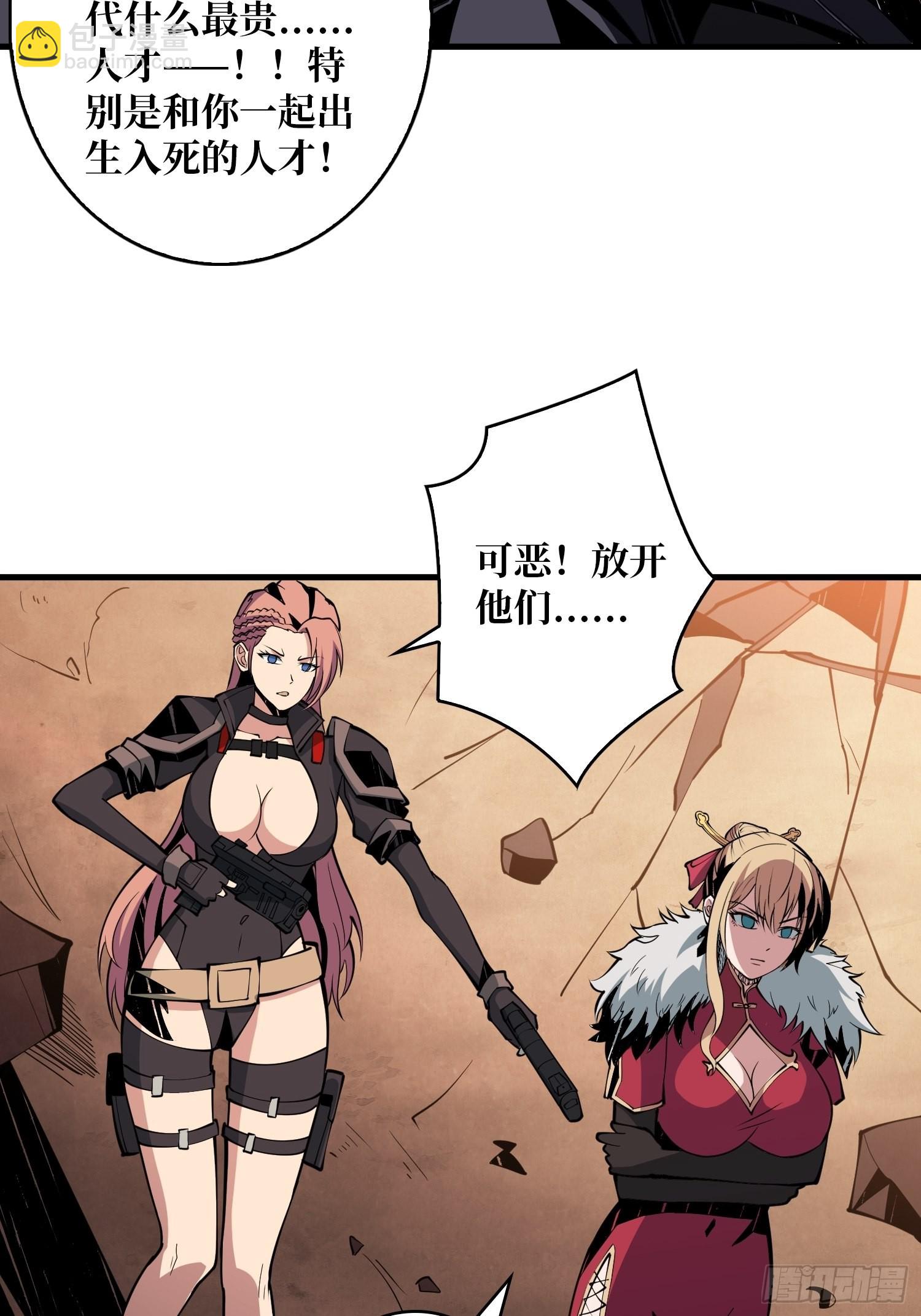 《开局就有王者号》变异 第23页