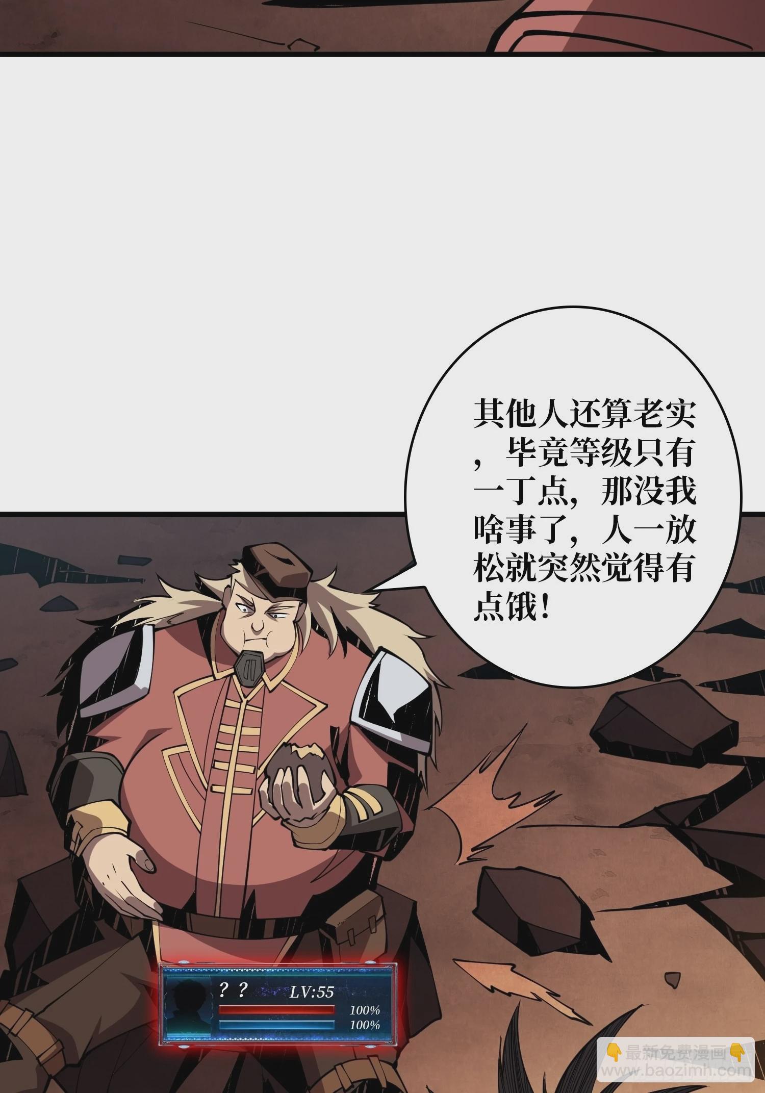 《开局就有王者号》变异 第28页