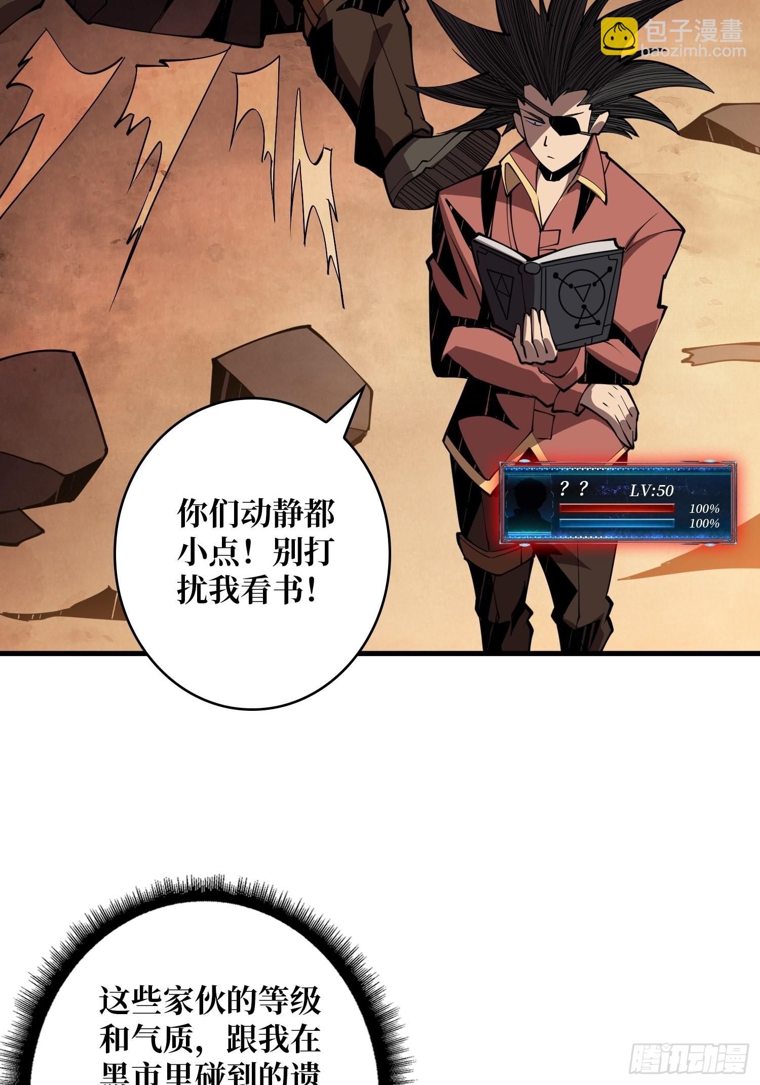 《开局就有王者号》变异 第29页