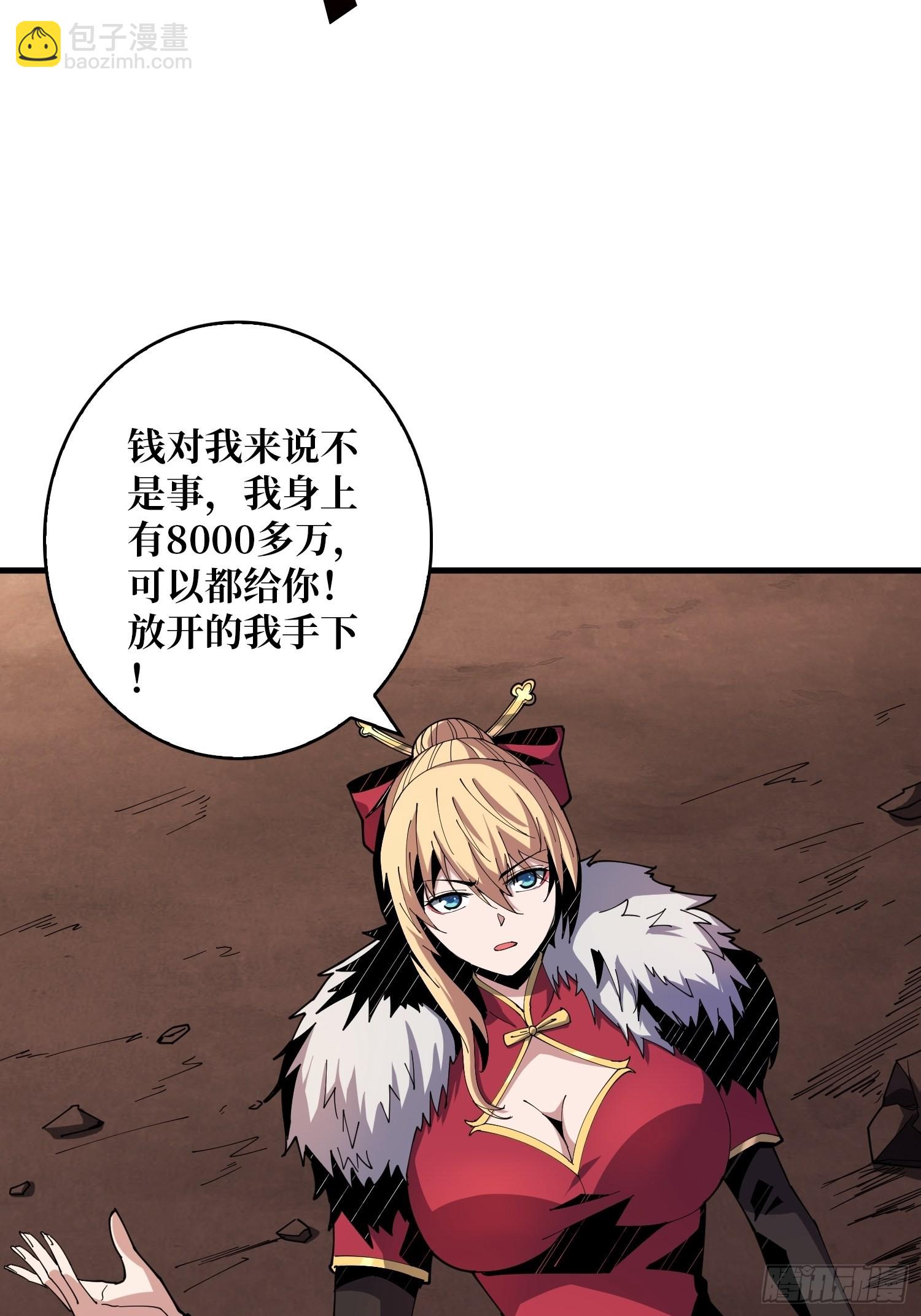 《开局就有王者号》变异 第32页