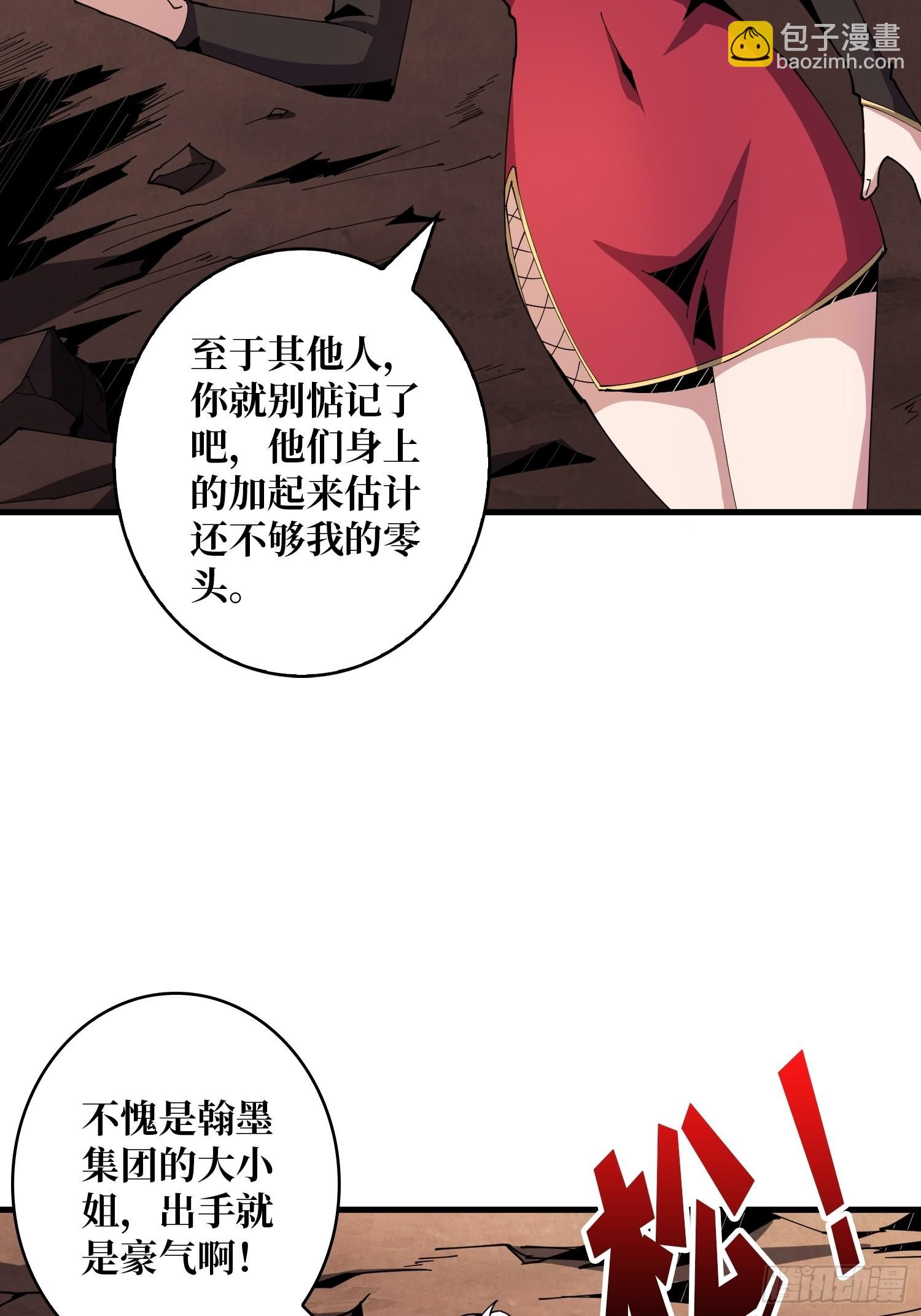 《开局就有王者号》变异 第33页