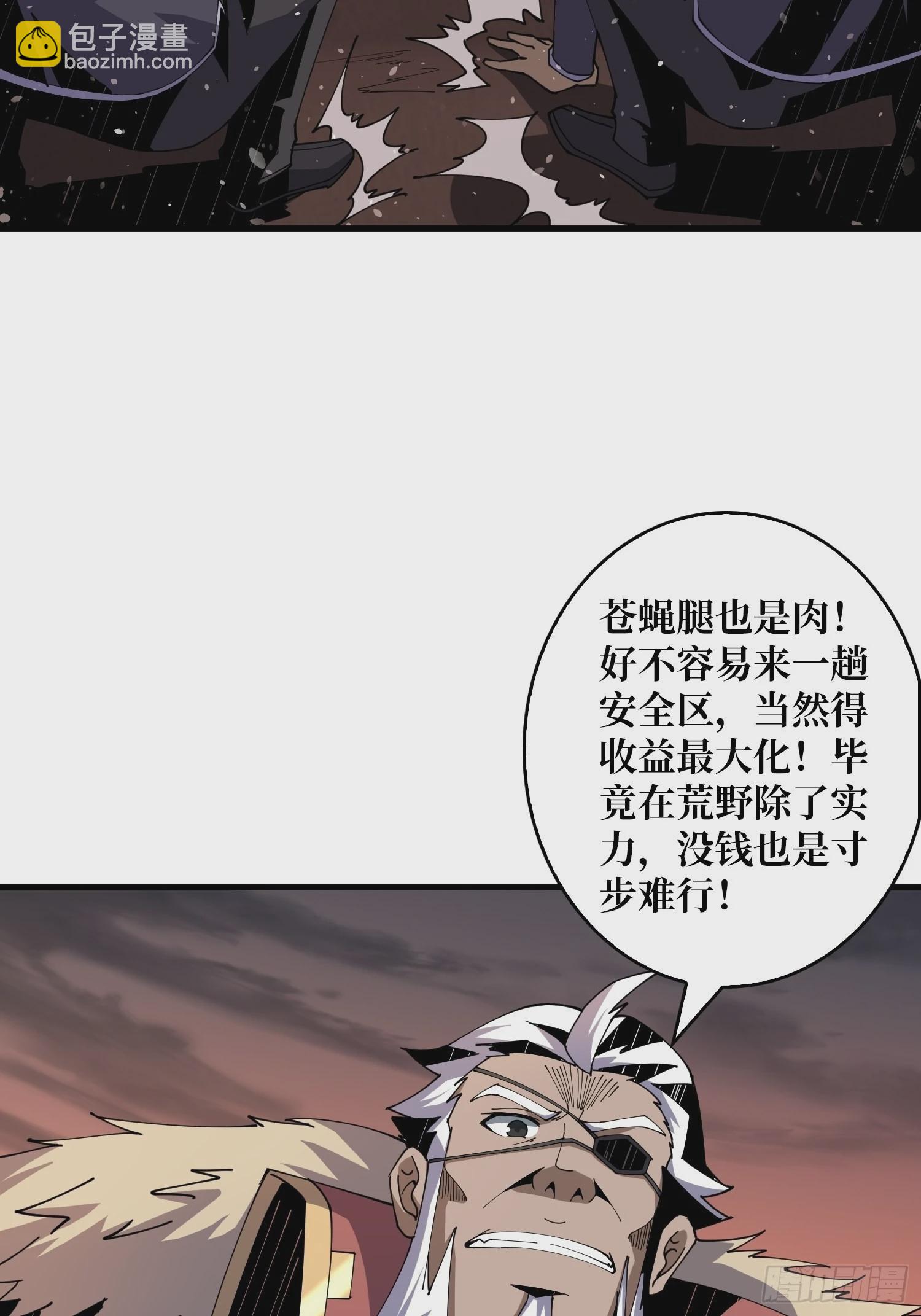 《开局就有王者号》变异 第35页