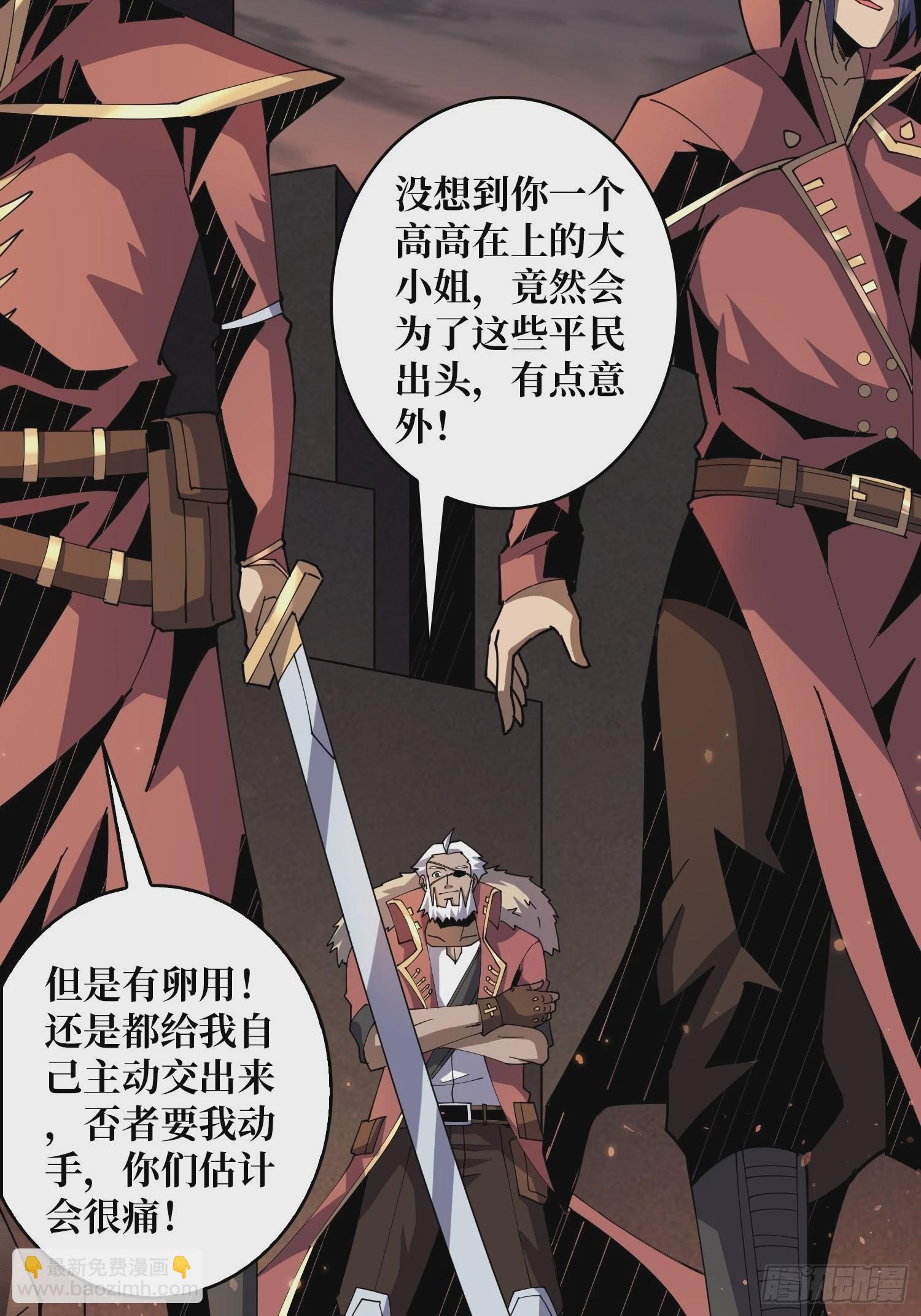 《开局就有王者号》变异 第40页