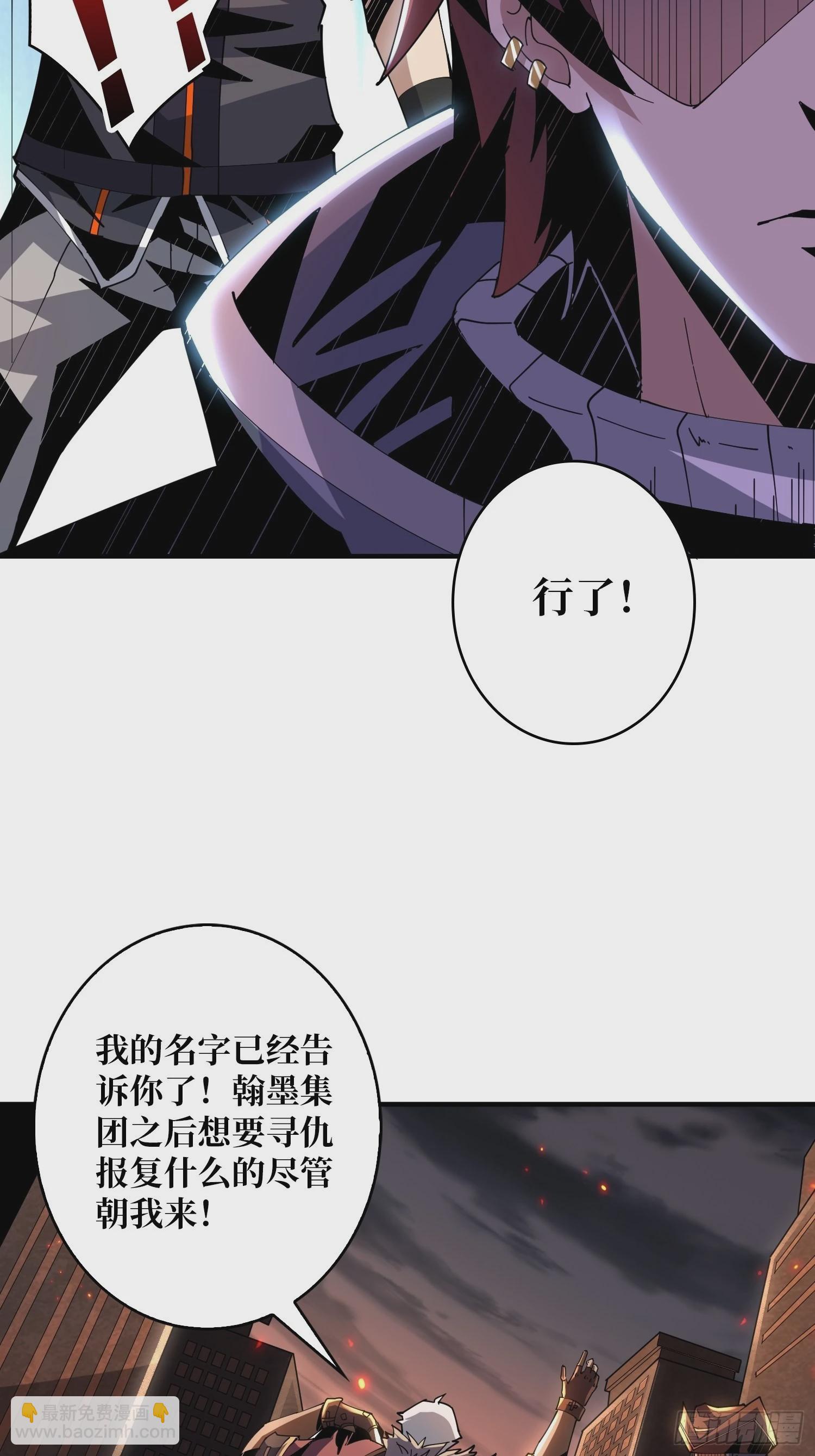 《开局就有王者号》变异 第48页