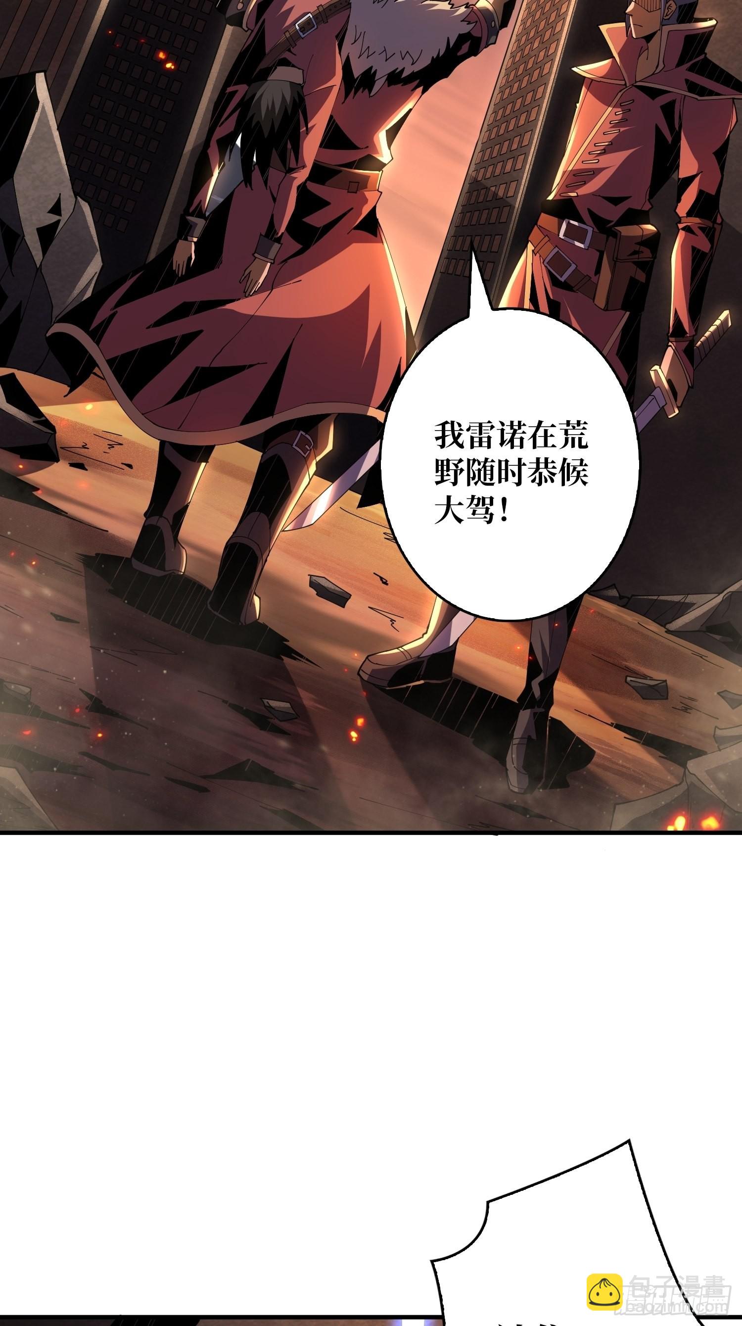 《开局就有王者号》变异 第49页