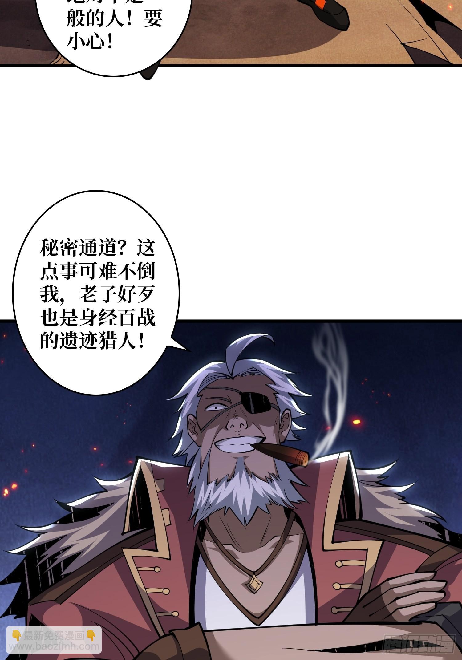 《开局就有王者号》变异 第4页