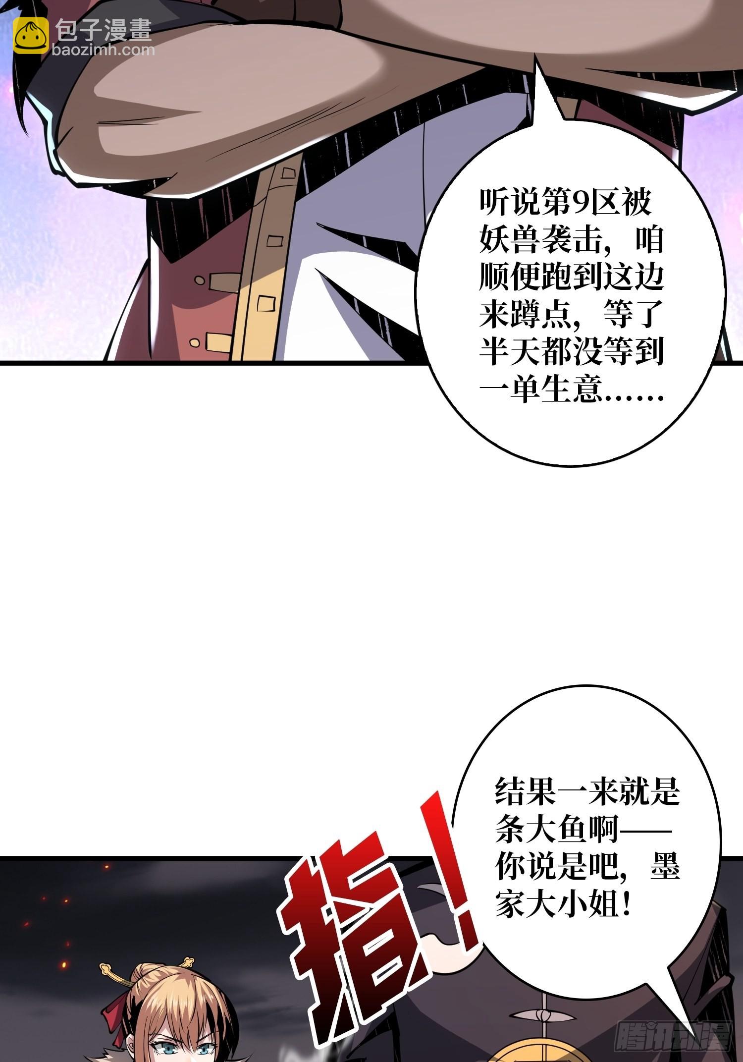 《开局就有王者号》变异 第5页